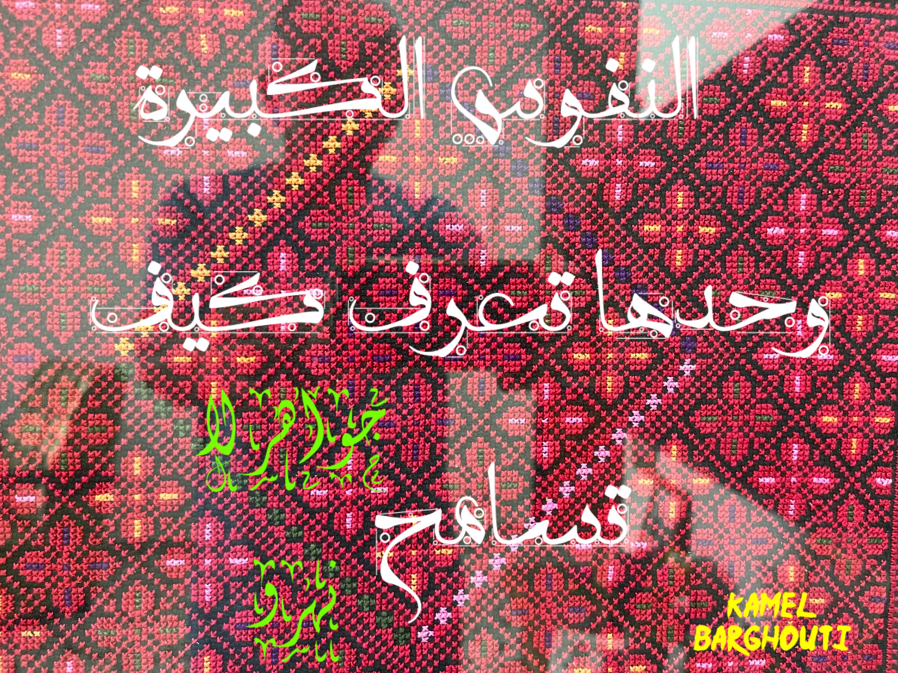 حب وحنين – اقتباس 103