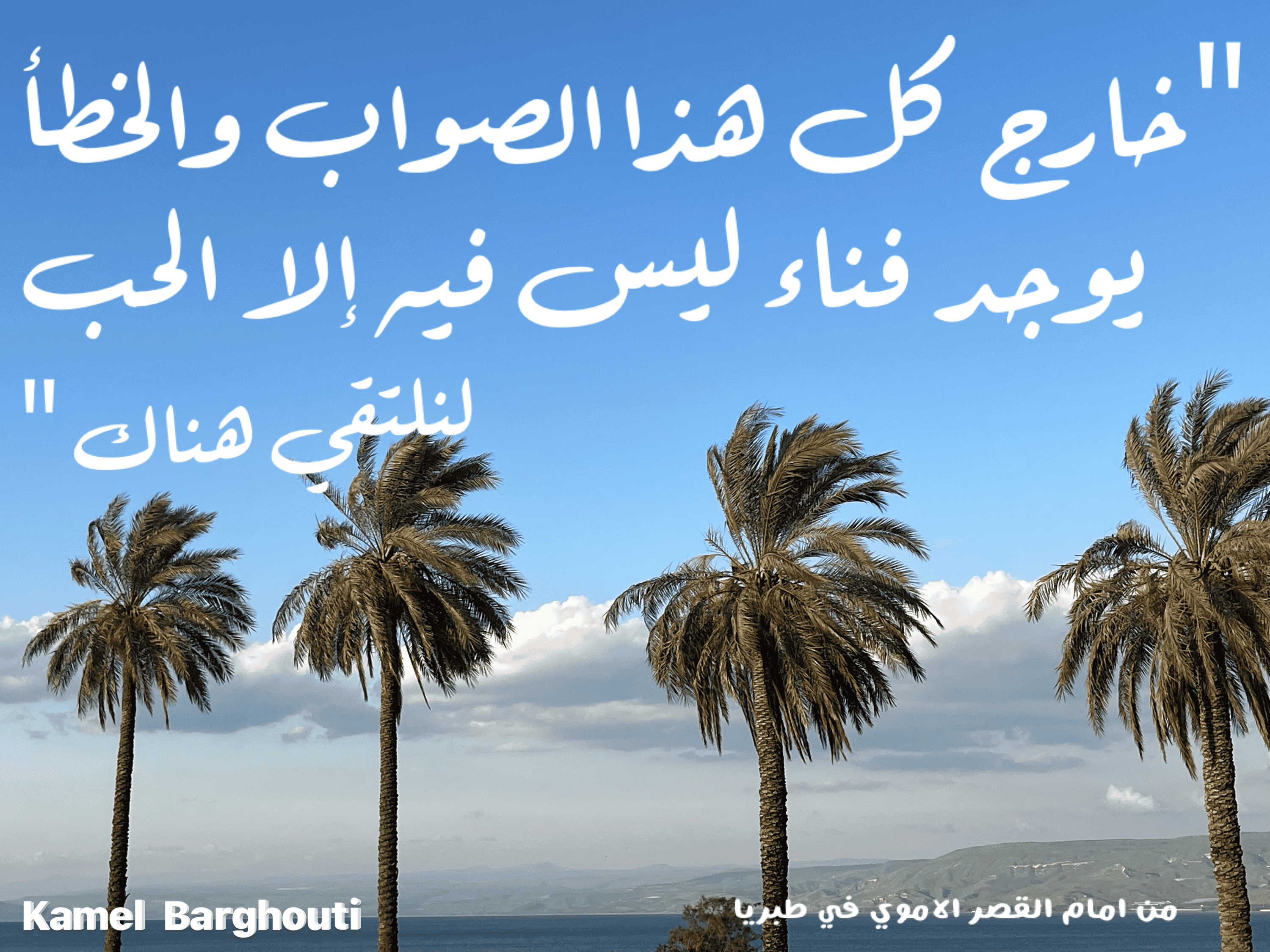 حب وحنين – اقتباس 107