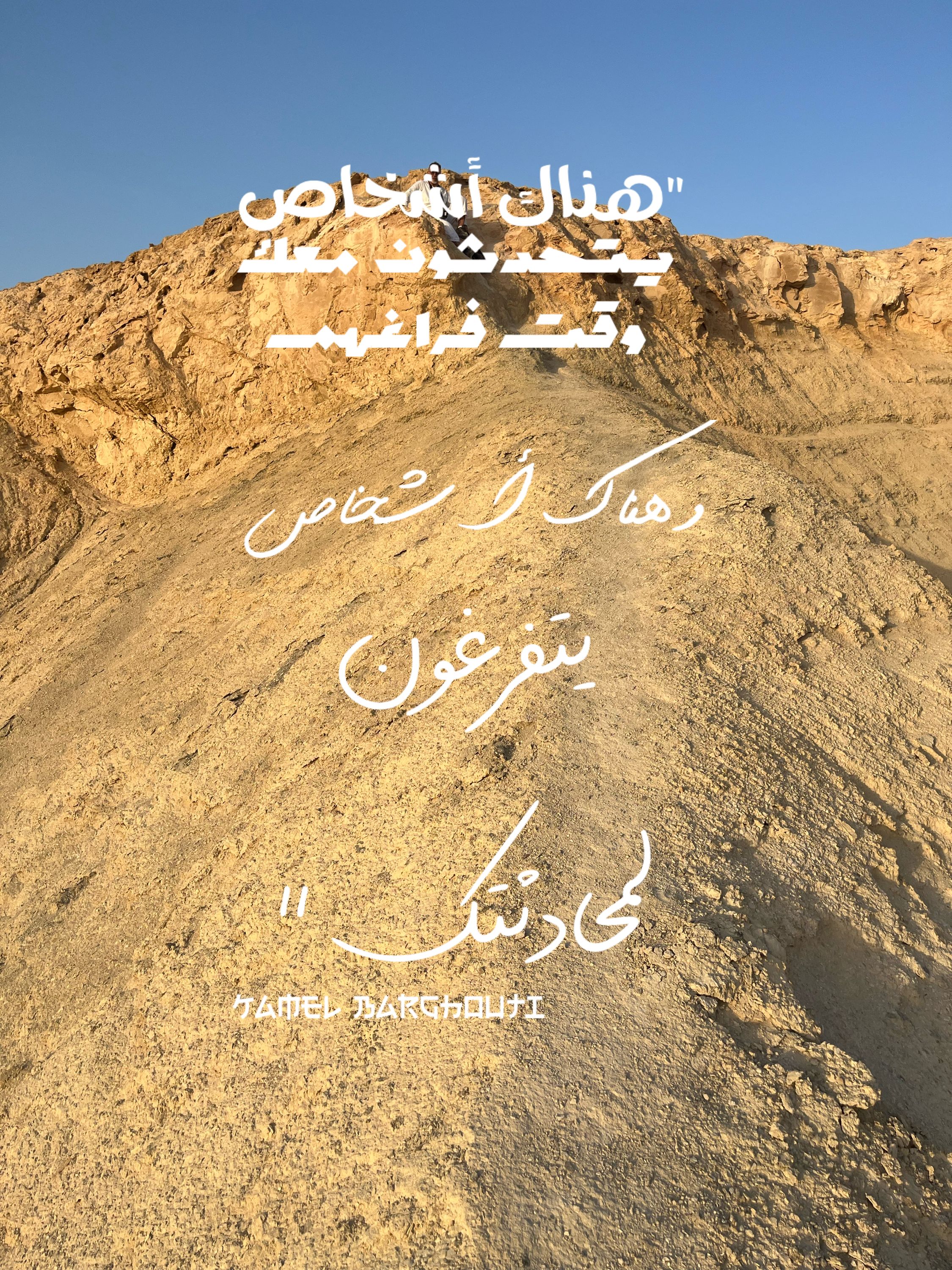 حب وحنين – اقتباس 97