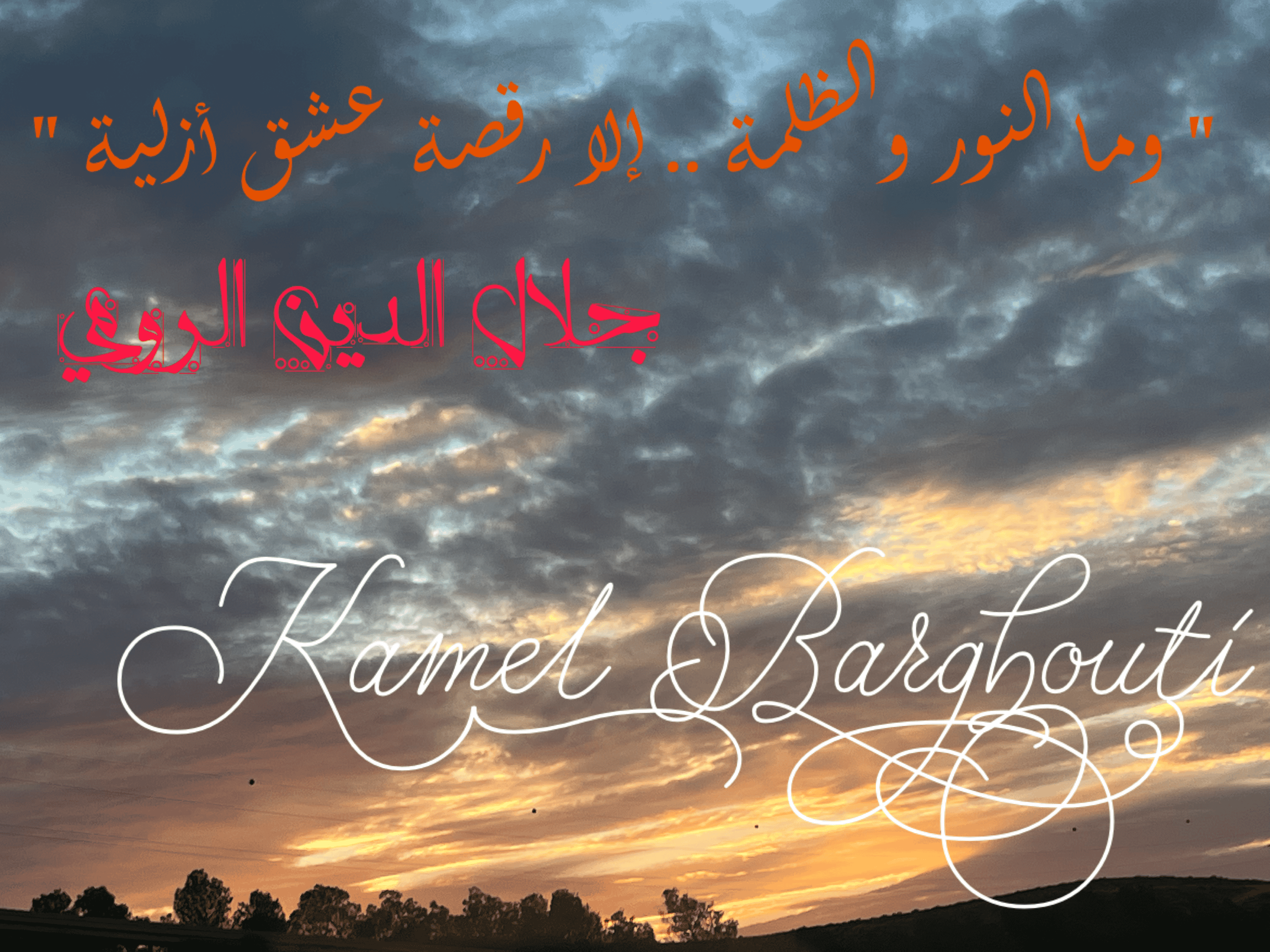 حب وحنين – اقتباس 106