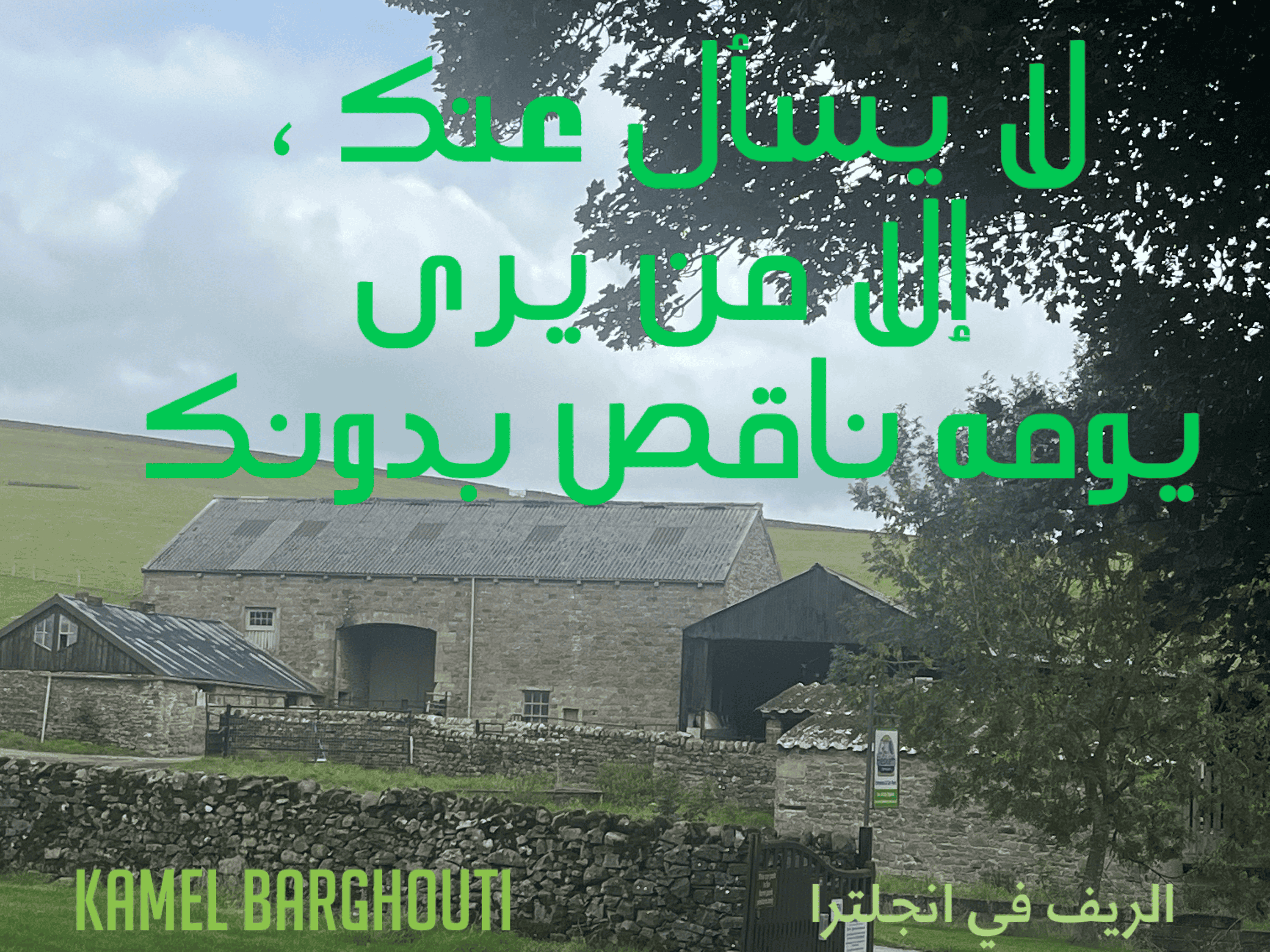 حب وحنين – اقتباس 95