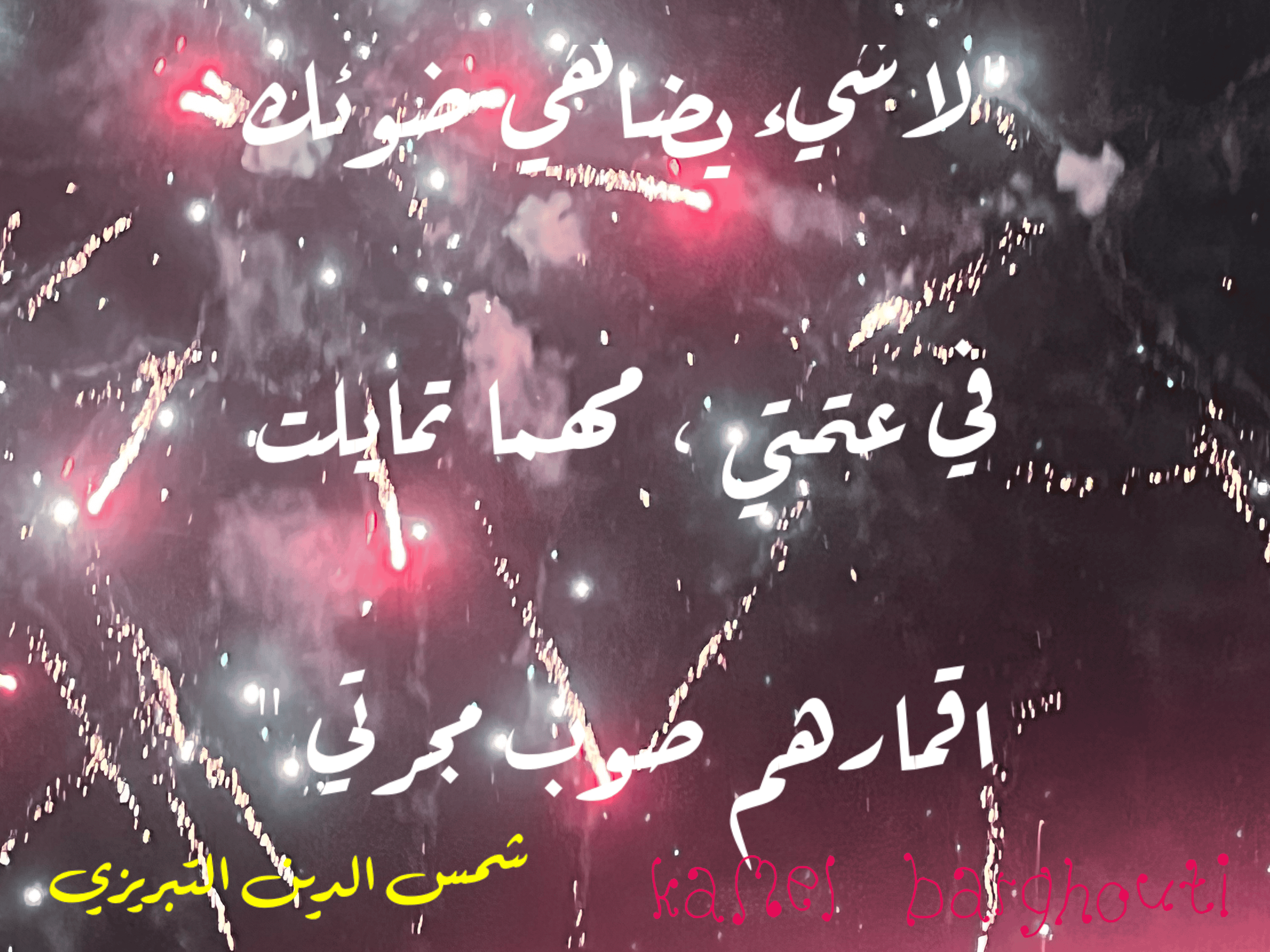 حب وحنين – اقتباس 89