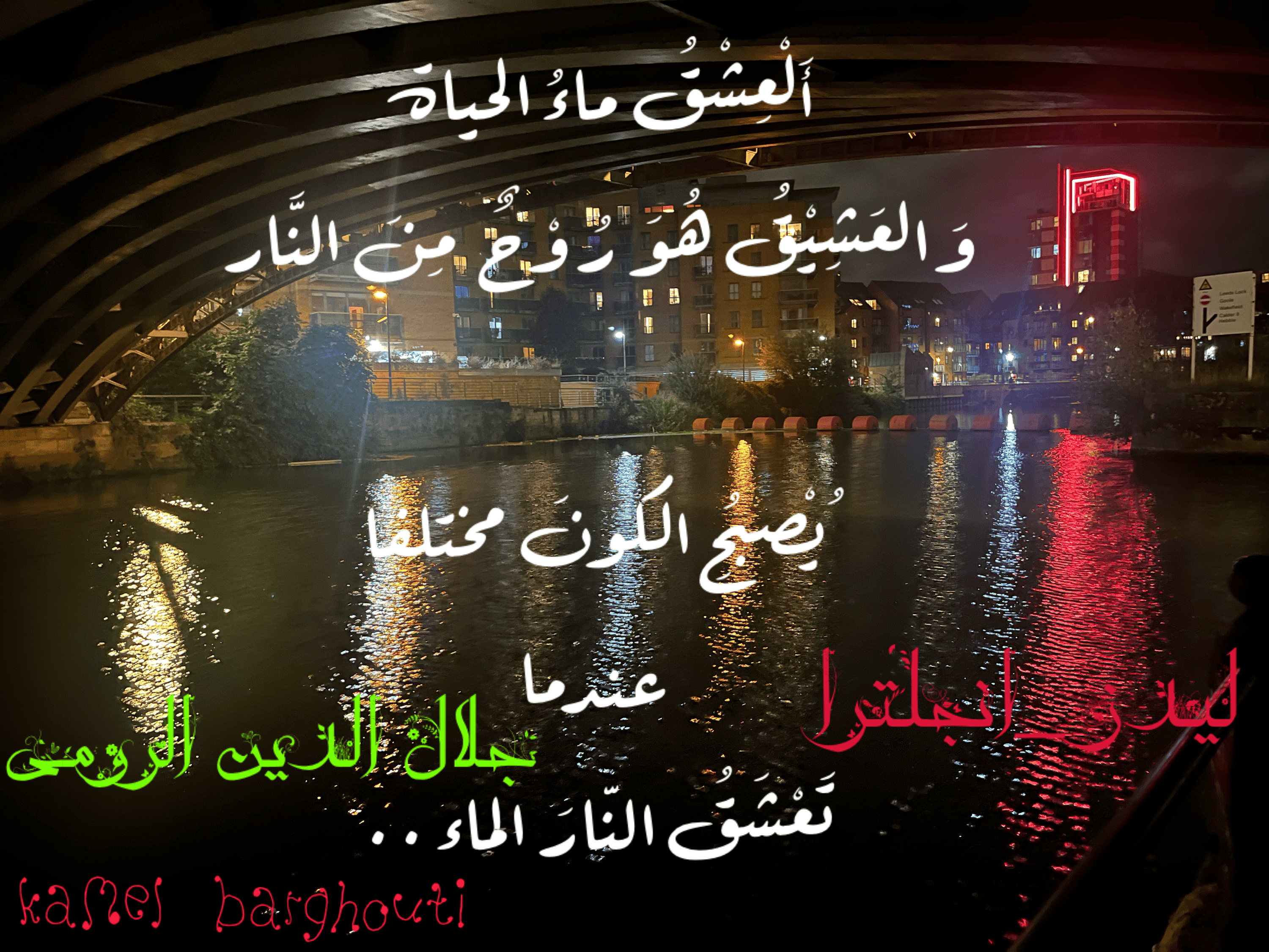 حب وحنين – اقتباس 76