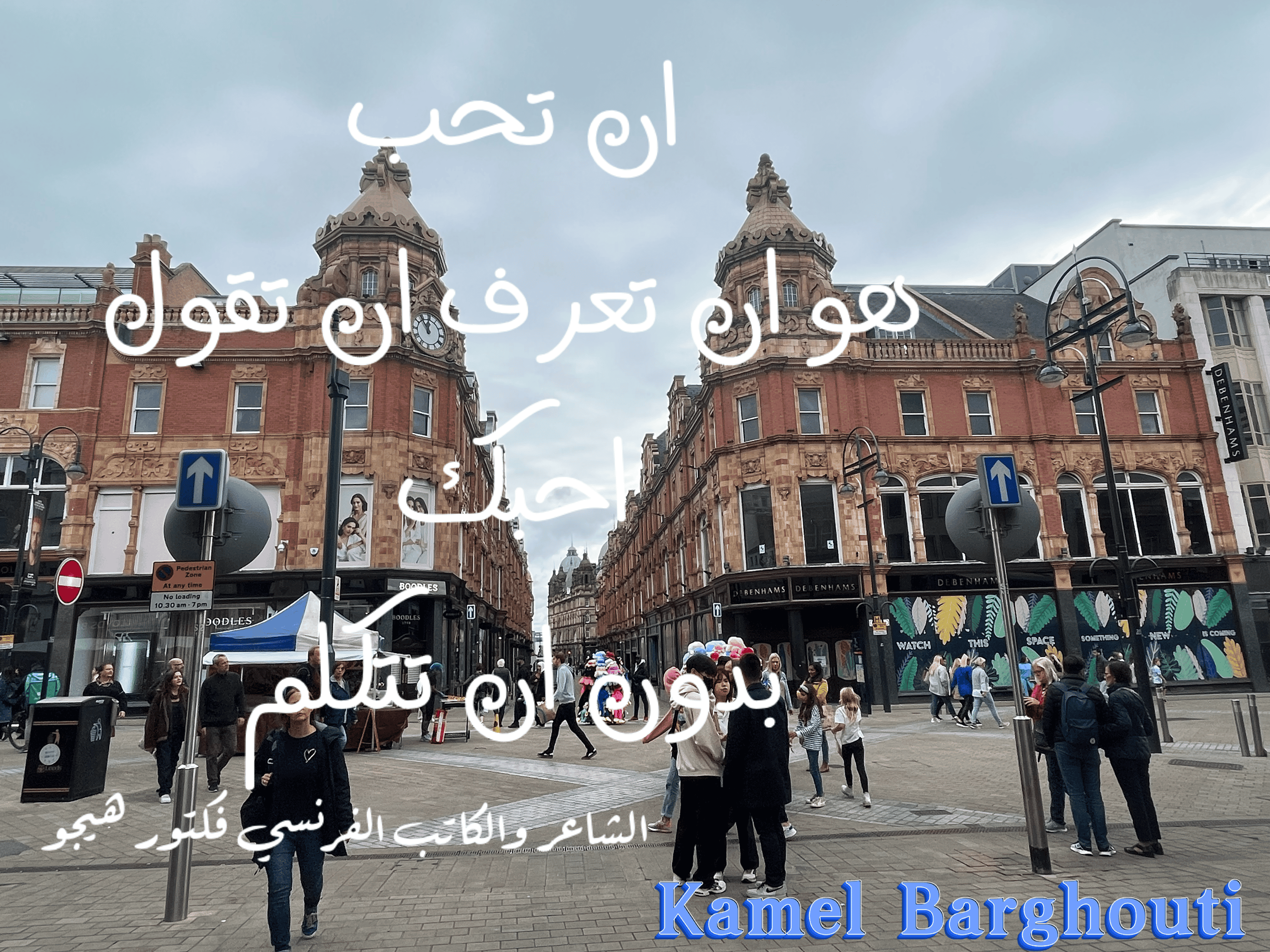 حب وحنين – اقتباس 68