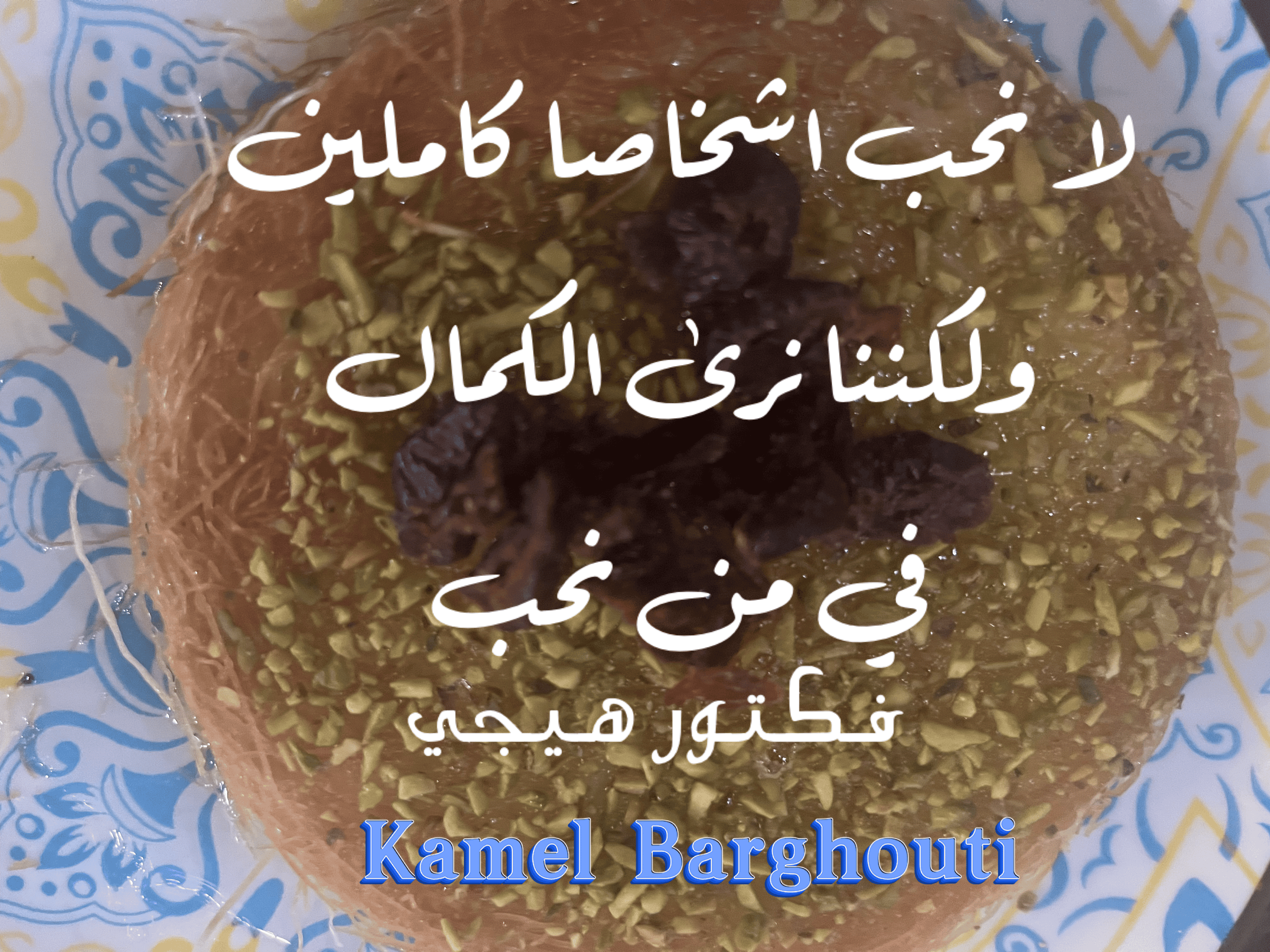 حب وحنين – اقتباس 74
