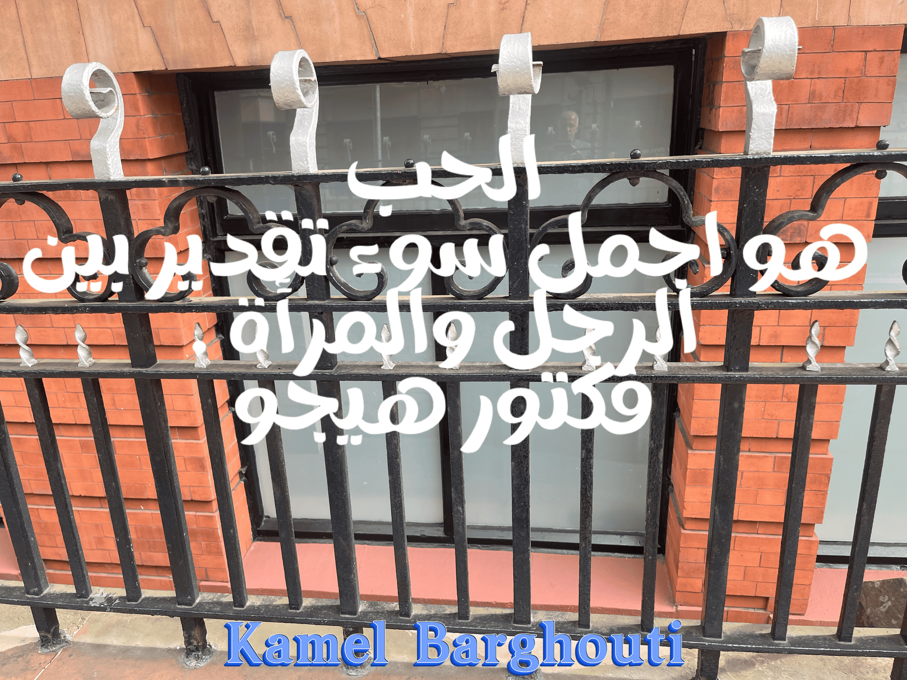 حب وحنين – اقتباس 75