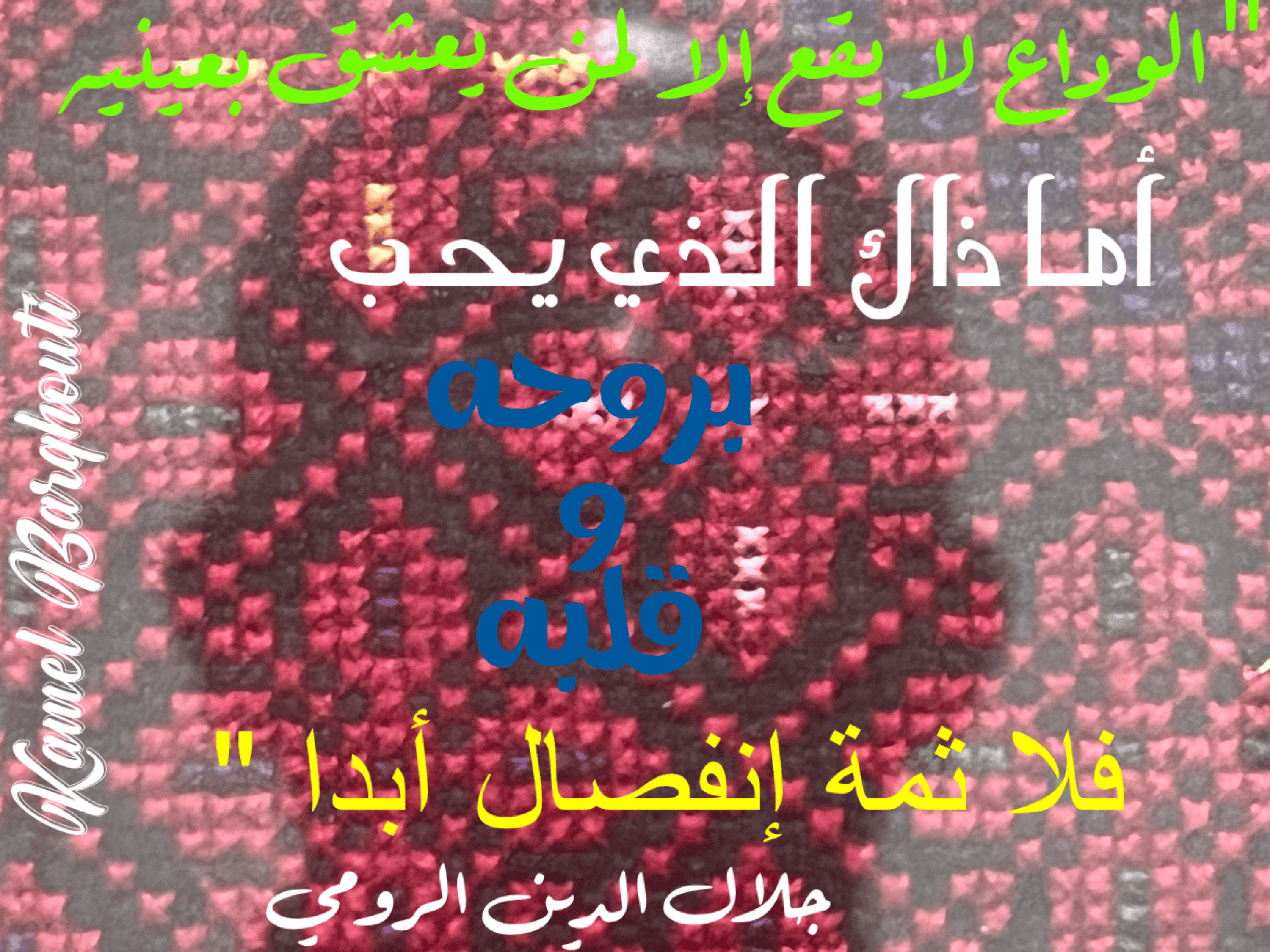 حب وحنين – اقتباس 70