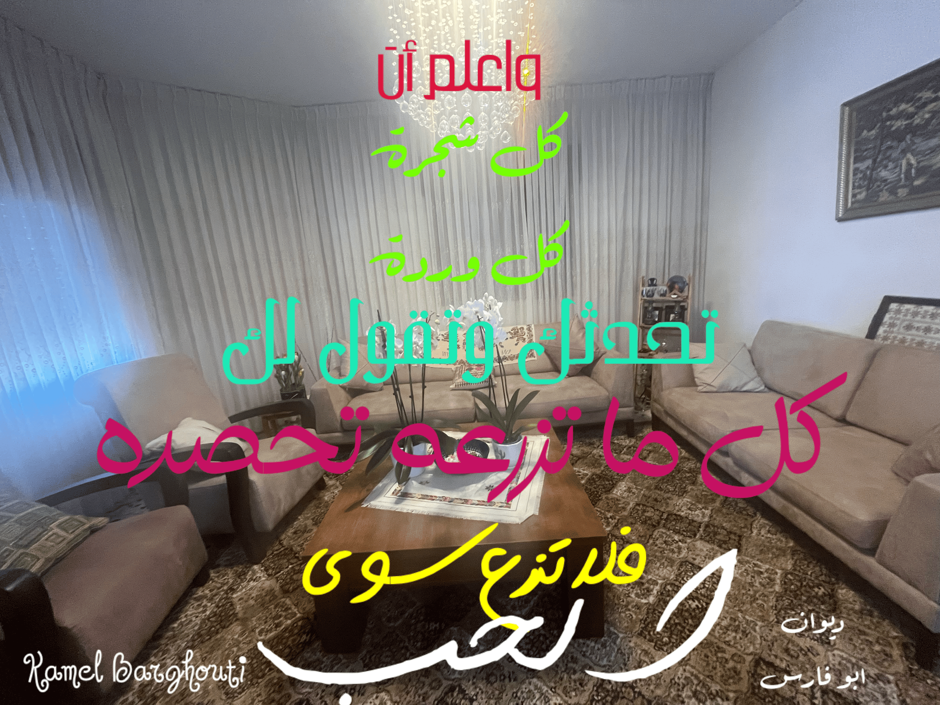 حب وحنين – اقتباس 63