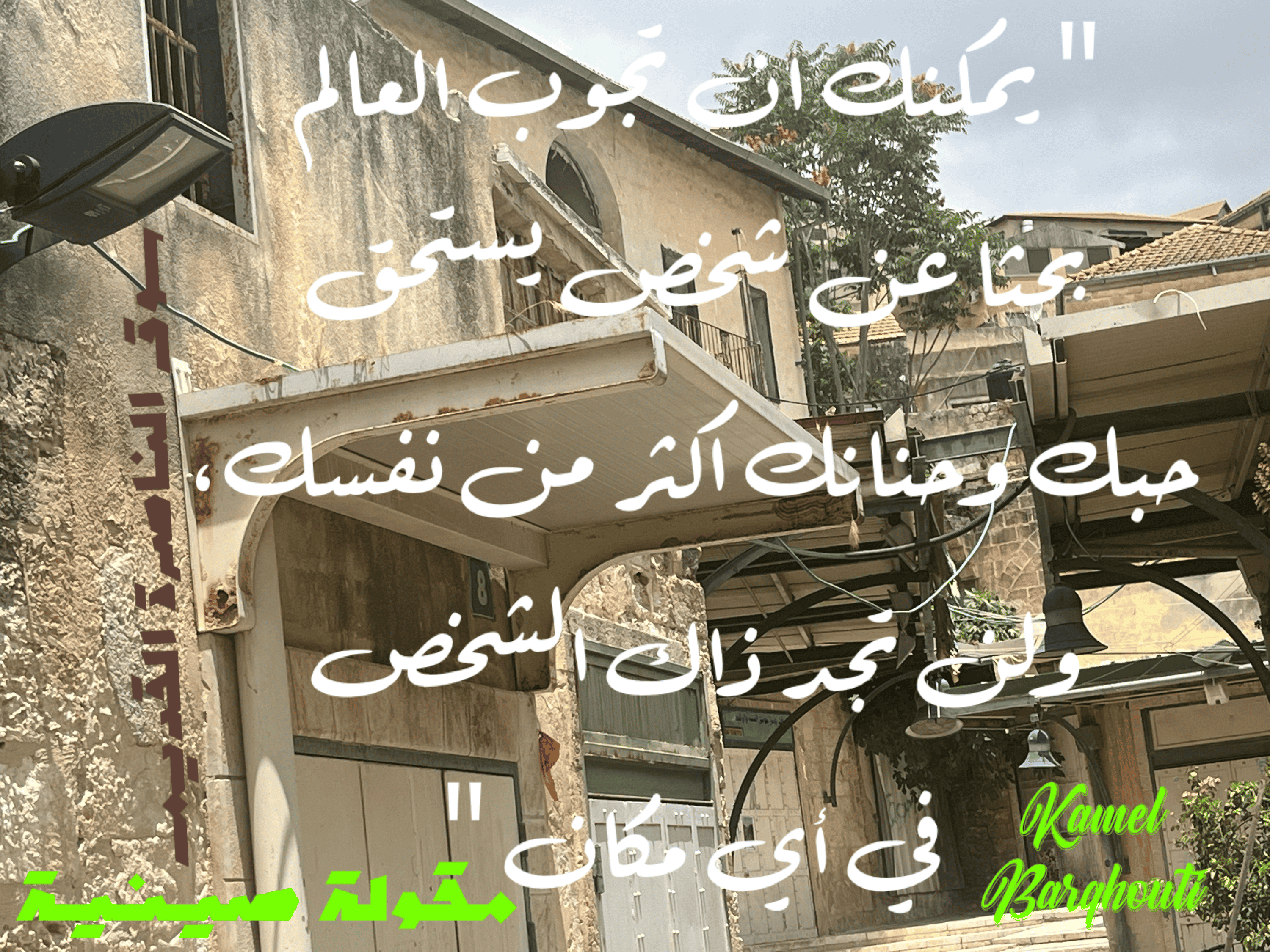 حب وحنين – اقتباس 62