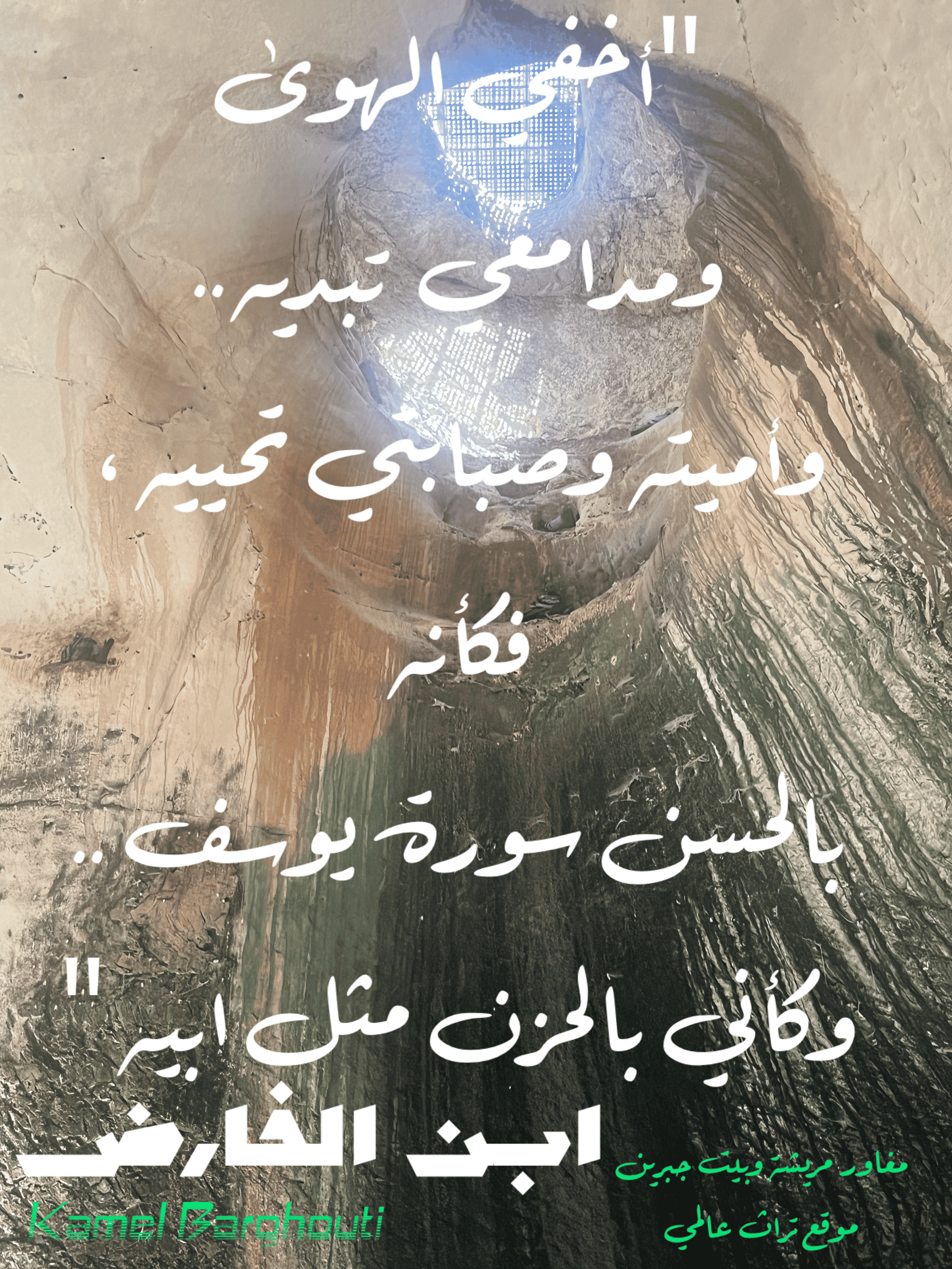 حب وحنين – اقتباس 56