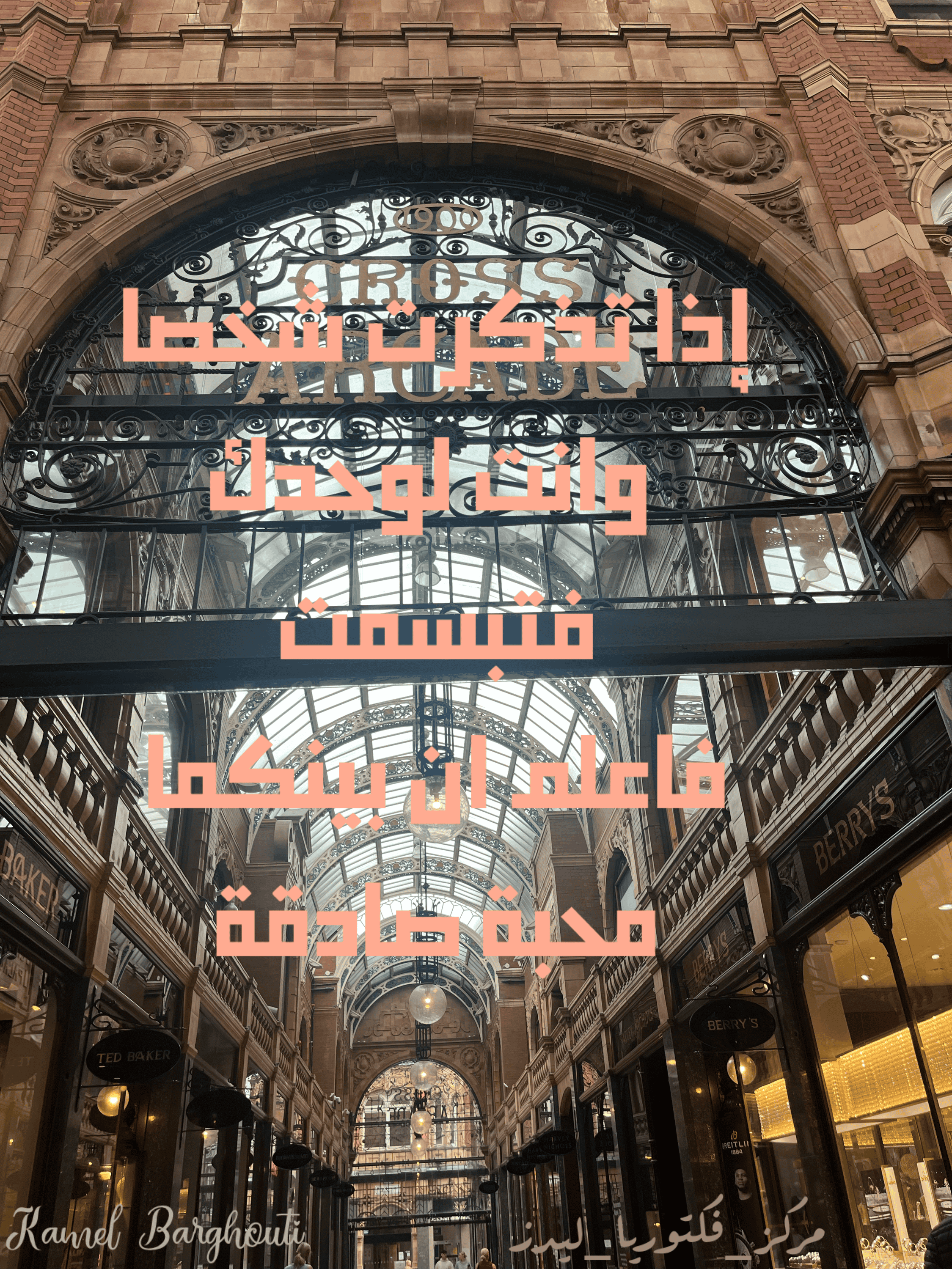 حب وحنين – اقتباس 55