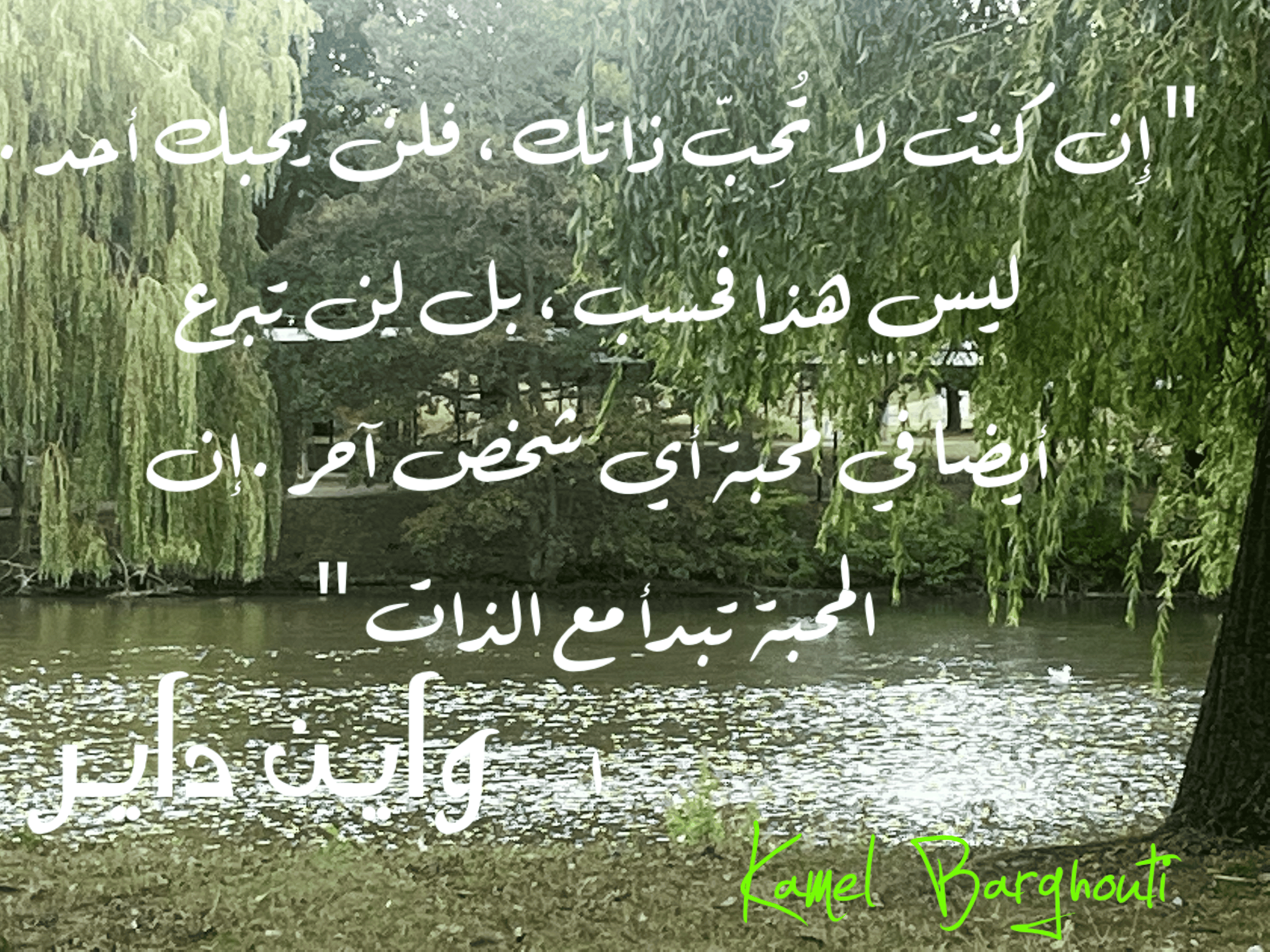 حب وحنين – اقتباس 51
