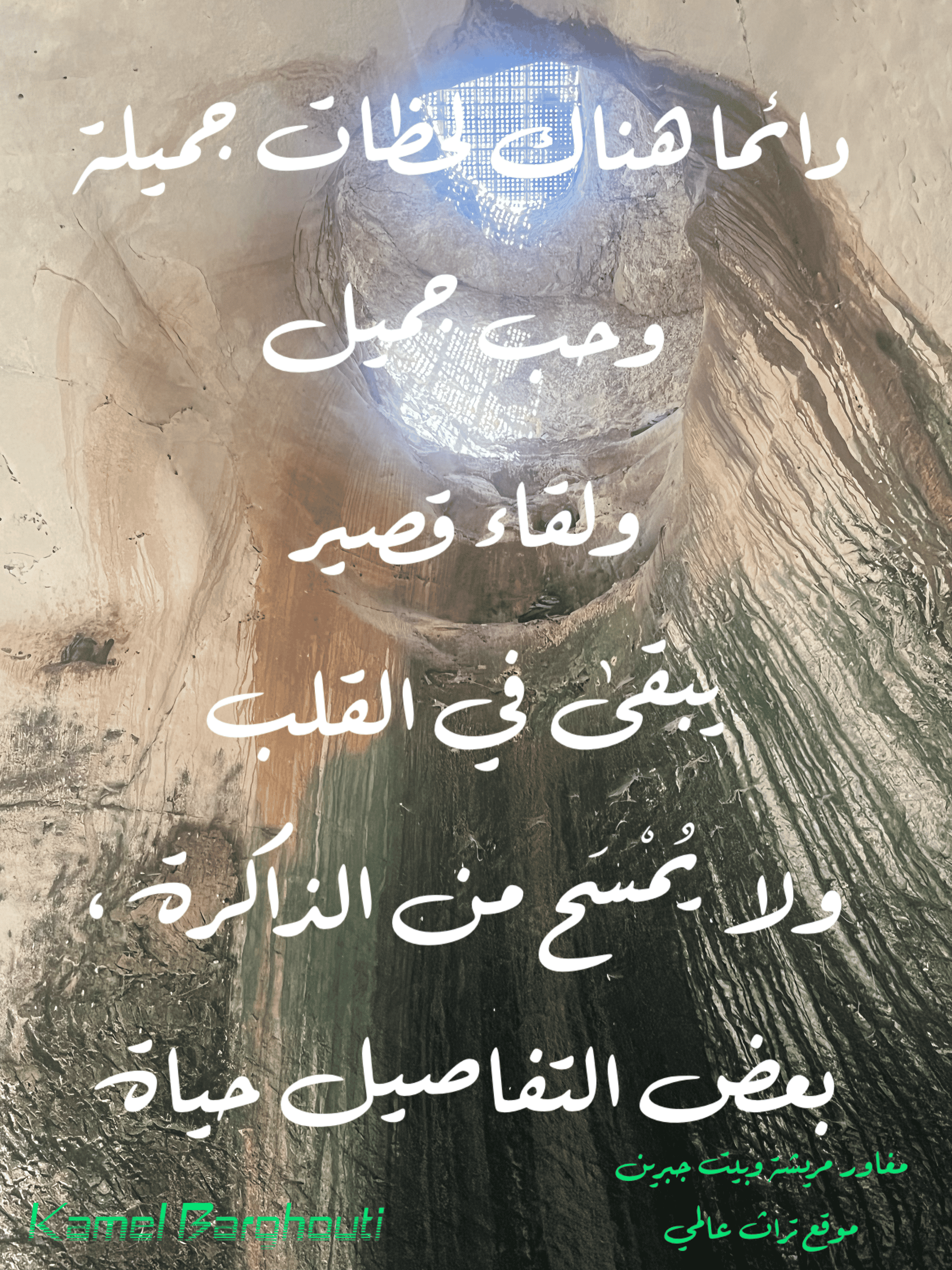 حب وحنين – اقتباس 53