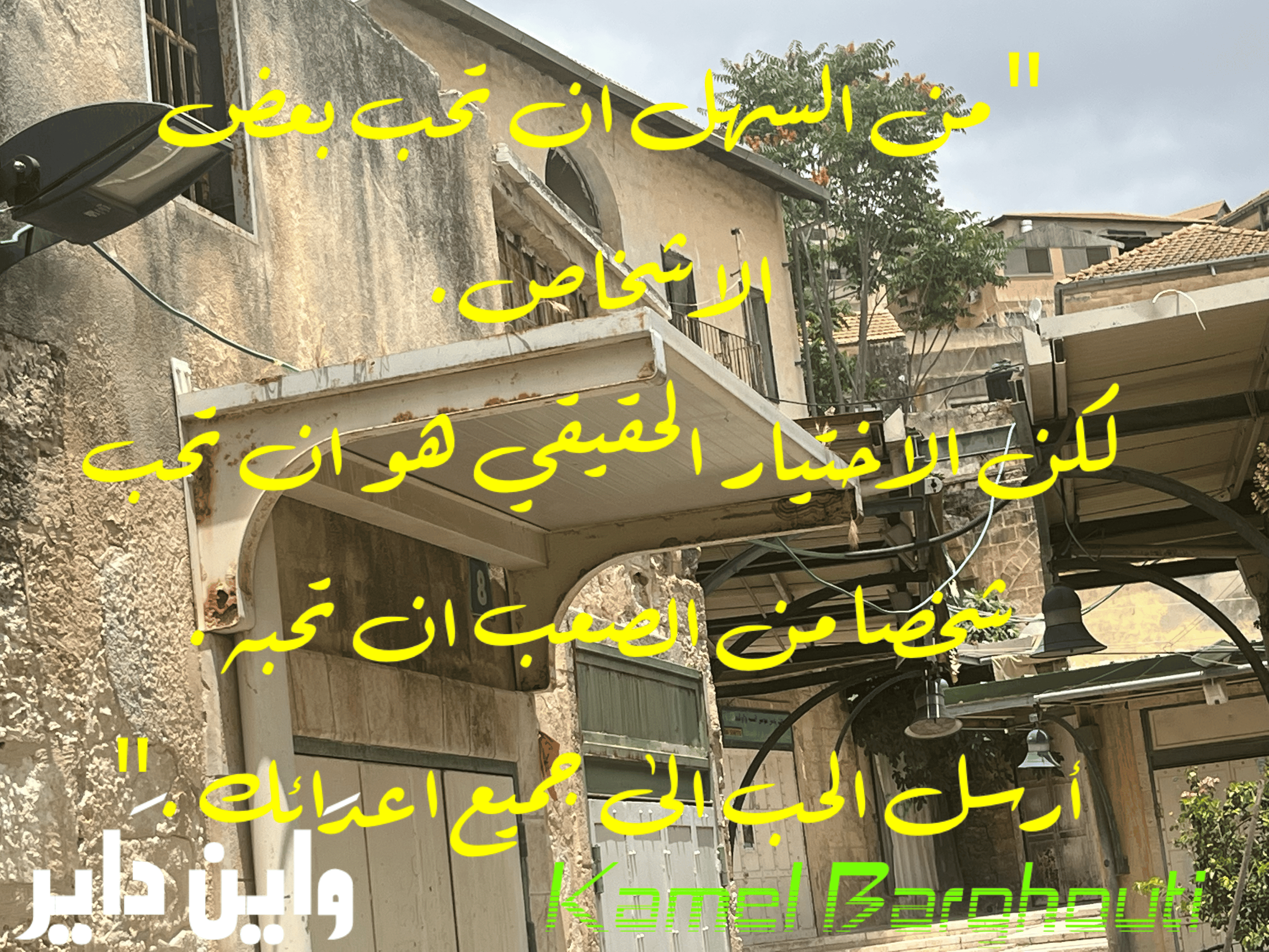 حب وحنين – اقتباس 48