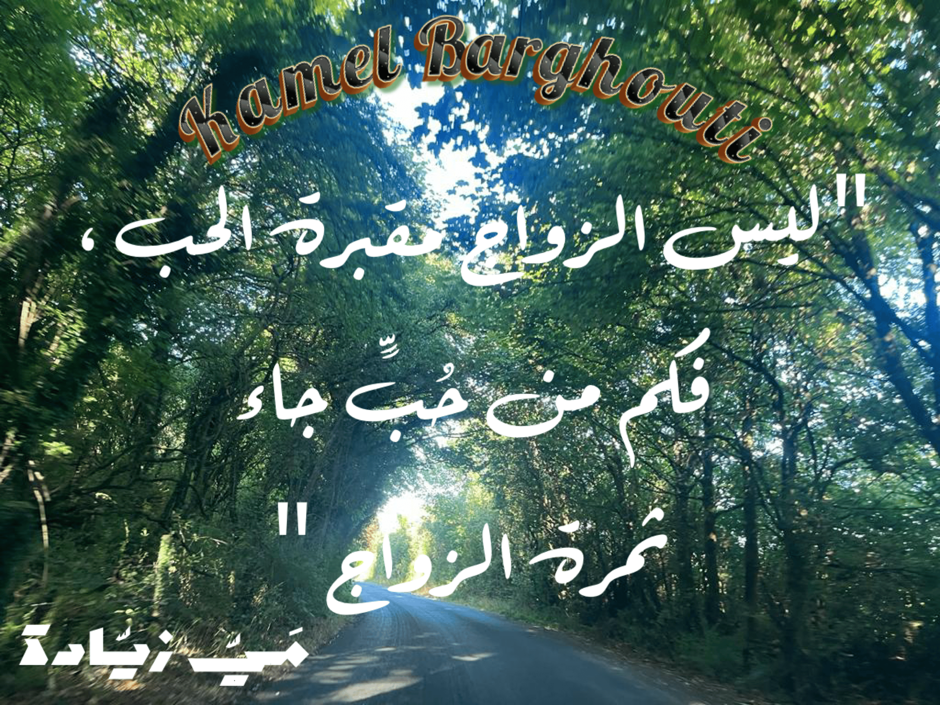 حب وحنين – اقتباس 37