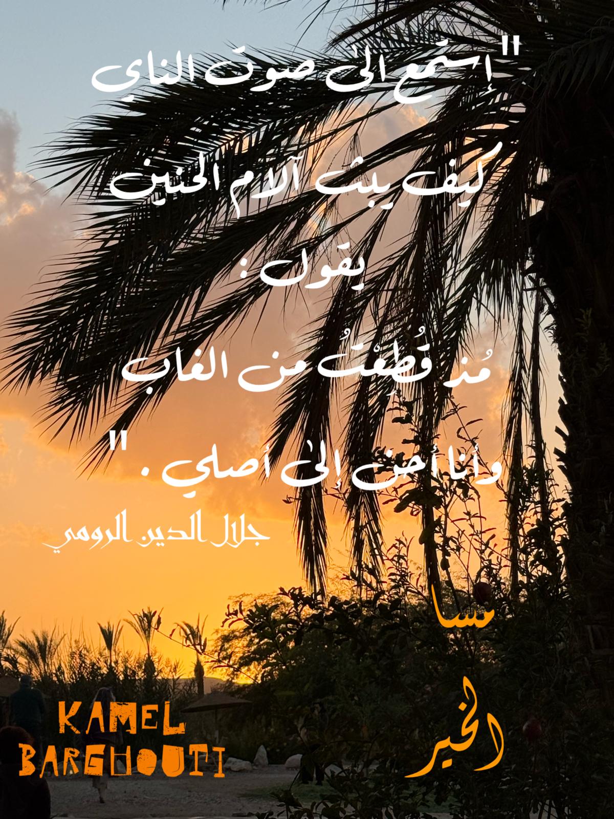 وطن – اقتباس 87