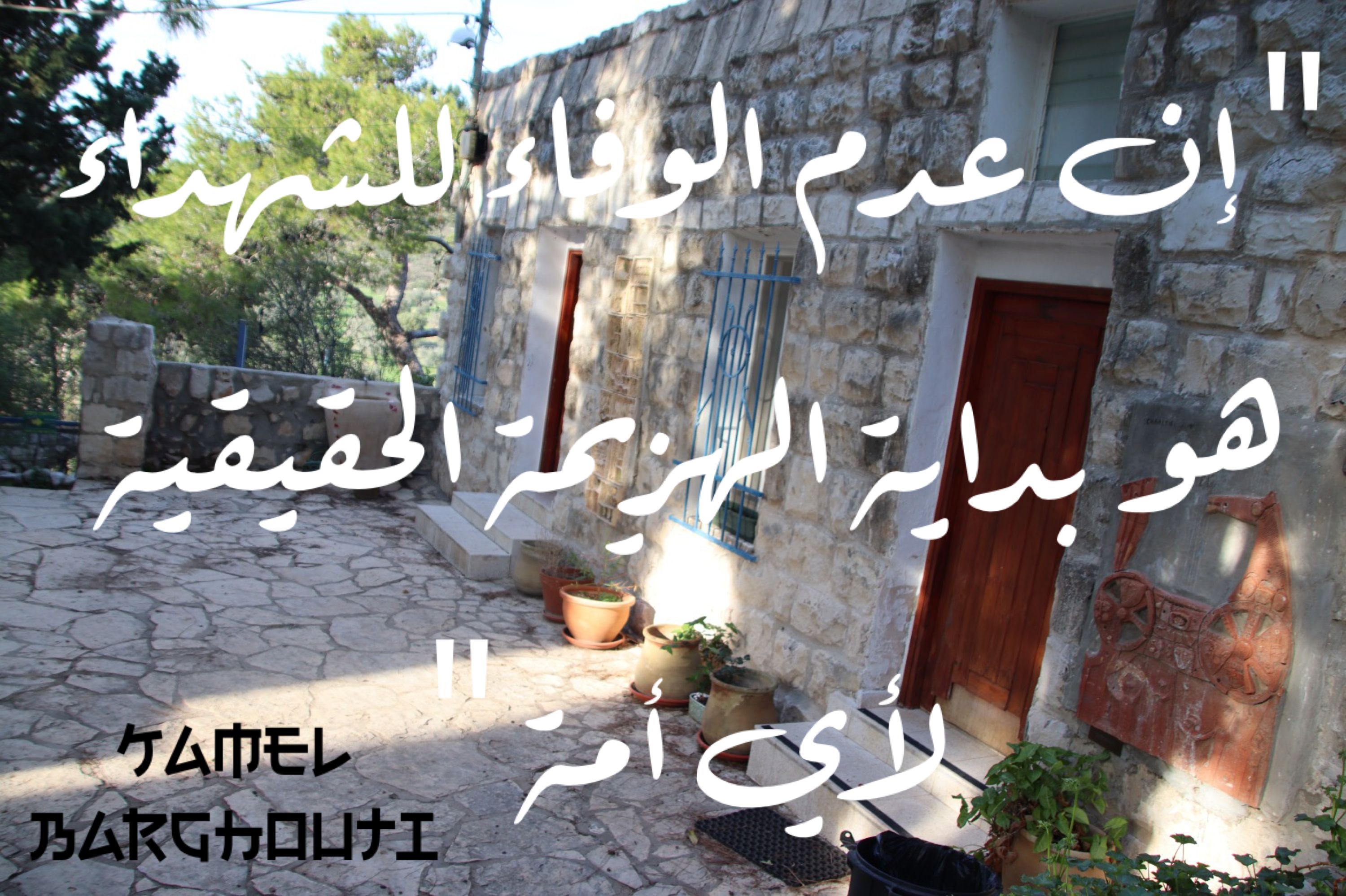وطن – اقتباس 92