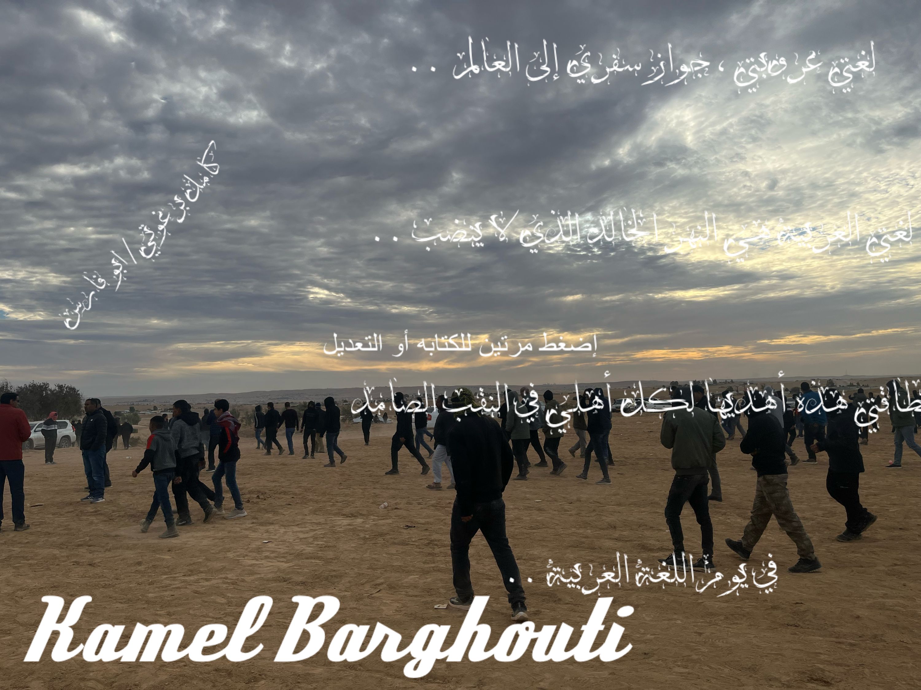 وطن – اقتباس 95