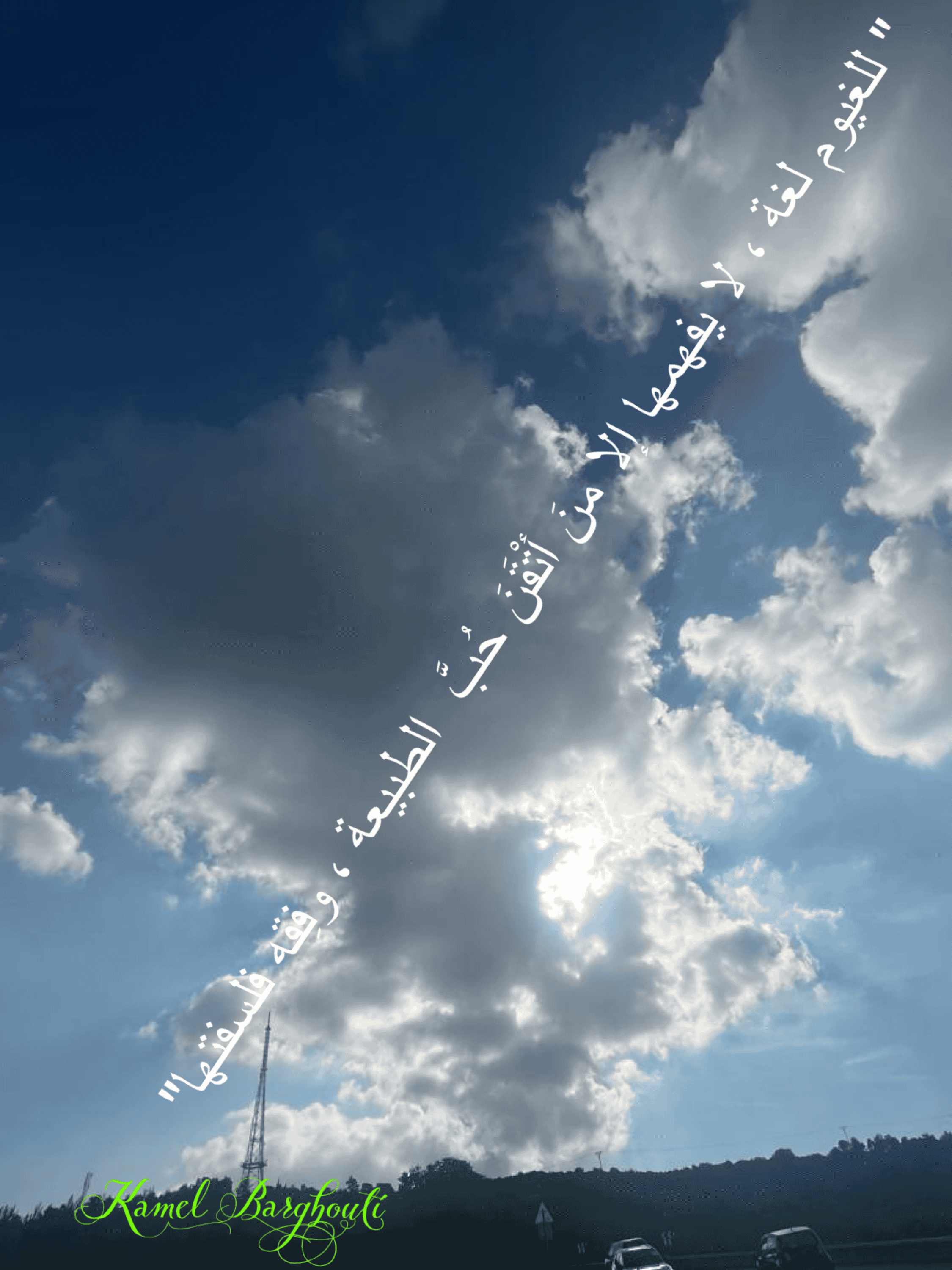 وطن – اقتباس 83