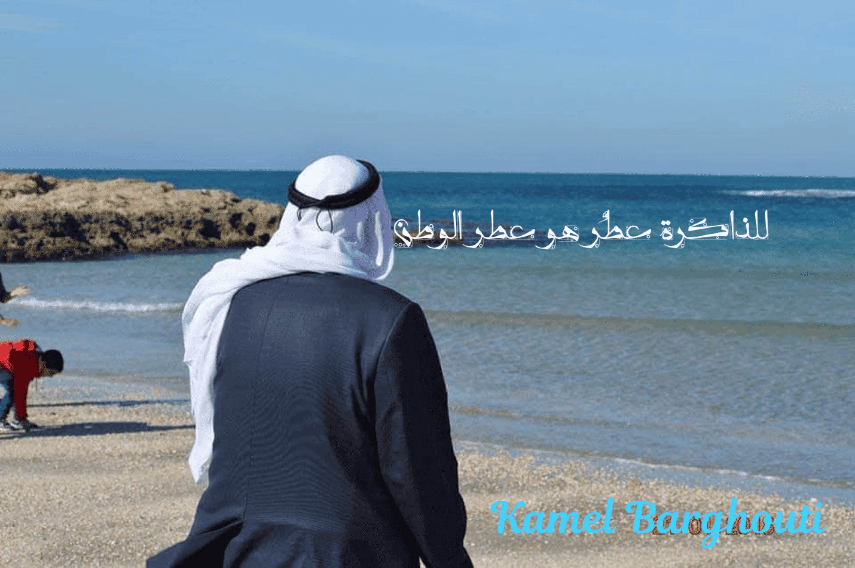 وطن – اقتباس 86