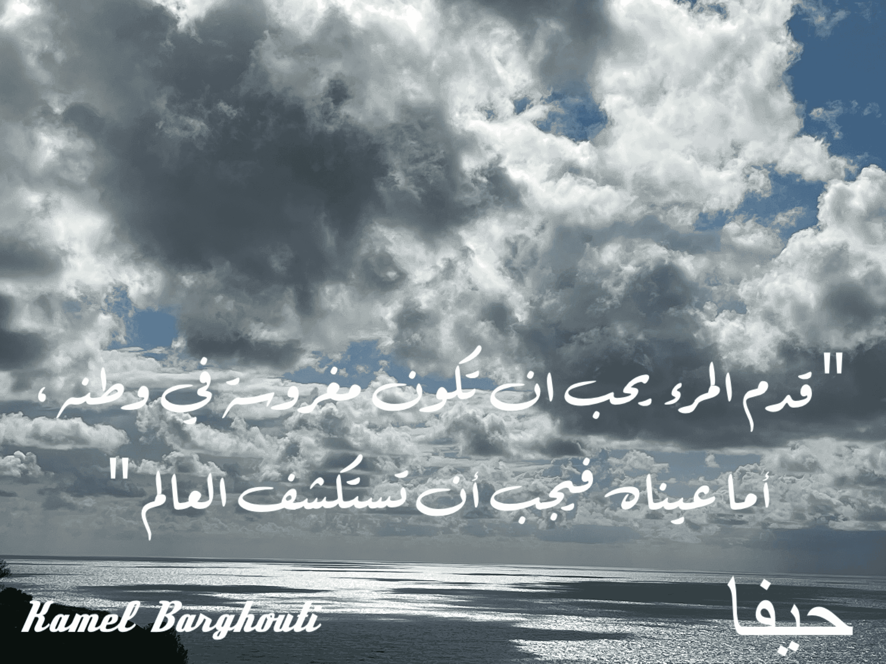 وطن – اقتباس 76