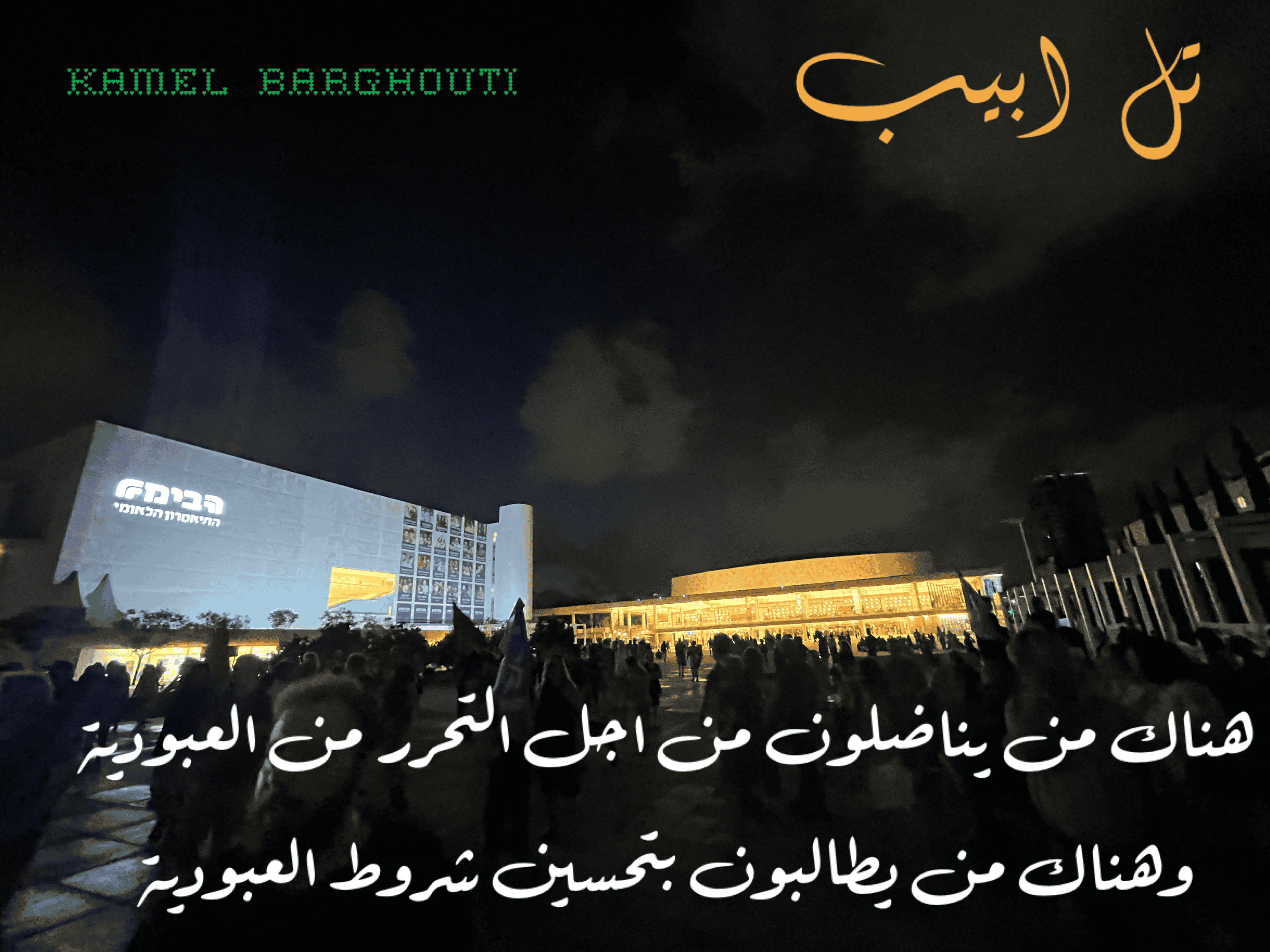 وطن – اقتباس 75