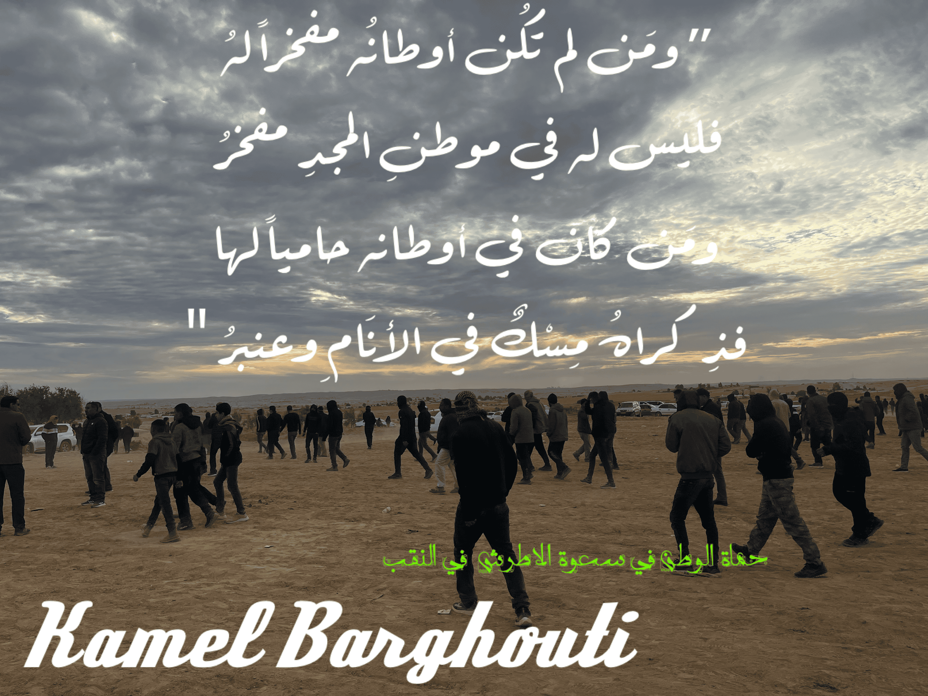 وطن – اقتباس 68