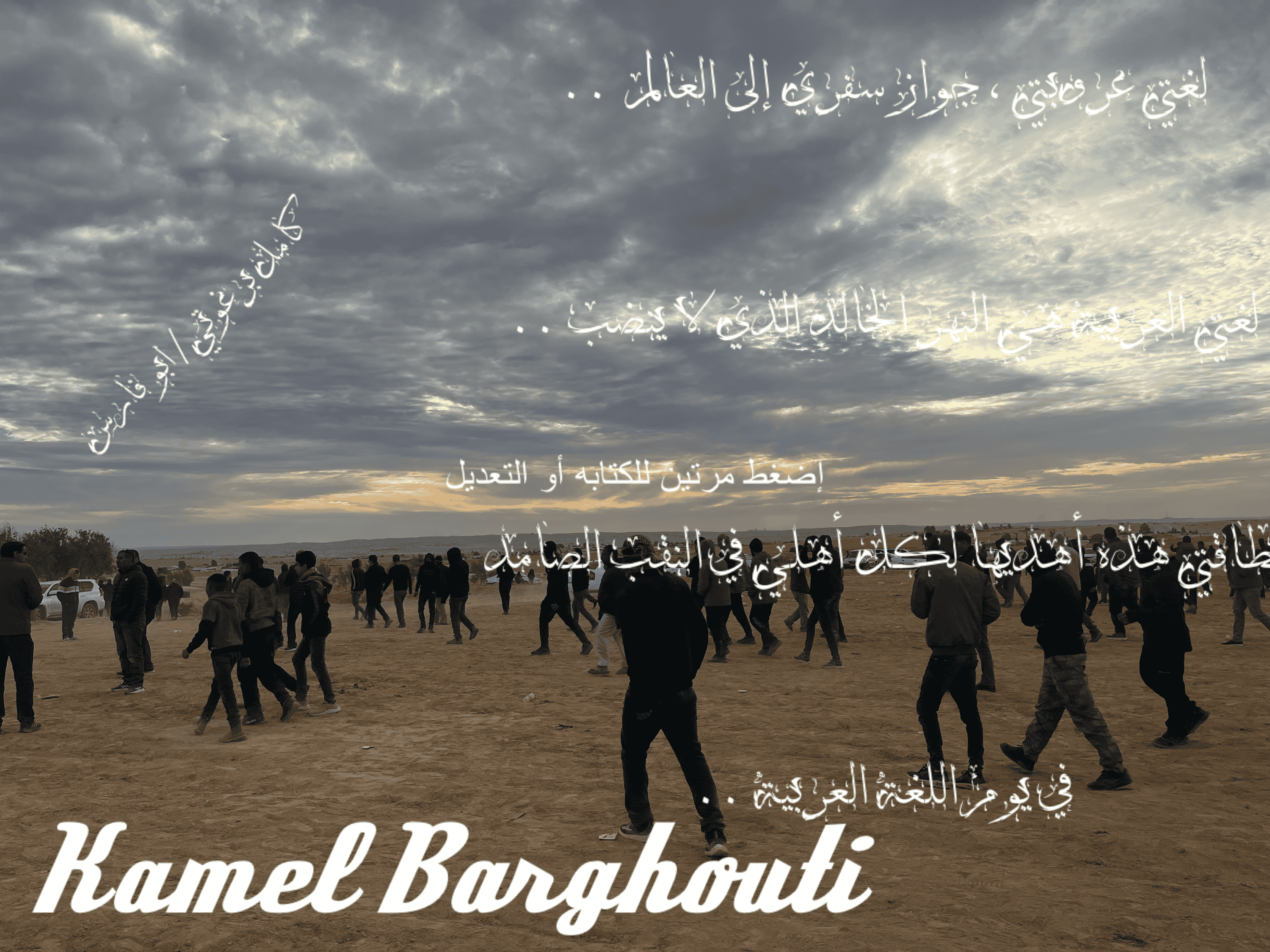 وطن – اقتباس 66