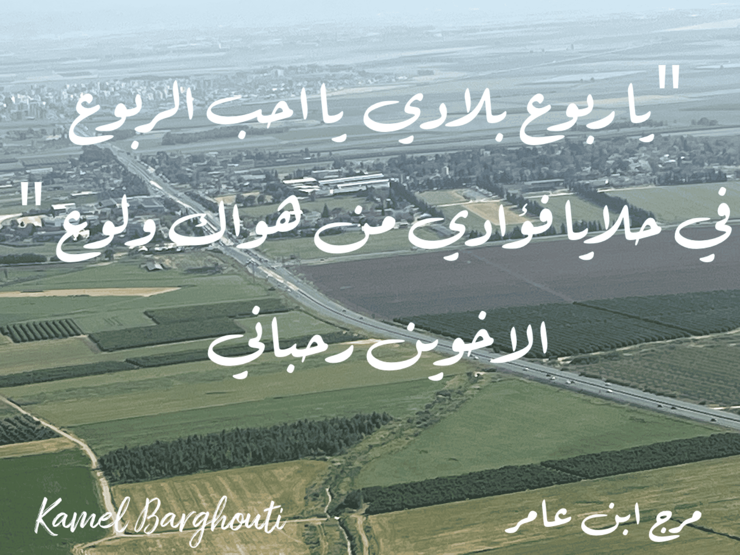 وطن – اقتباس 67