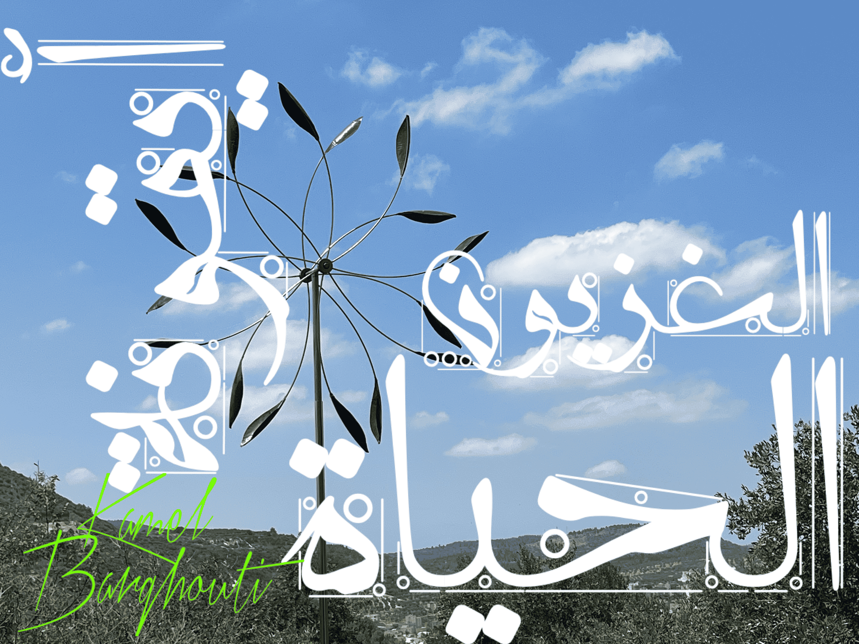 وطن – اقتباس 65