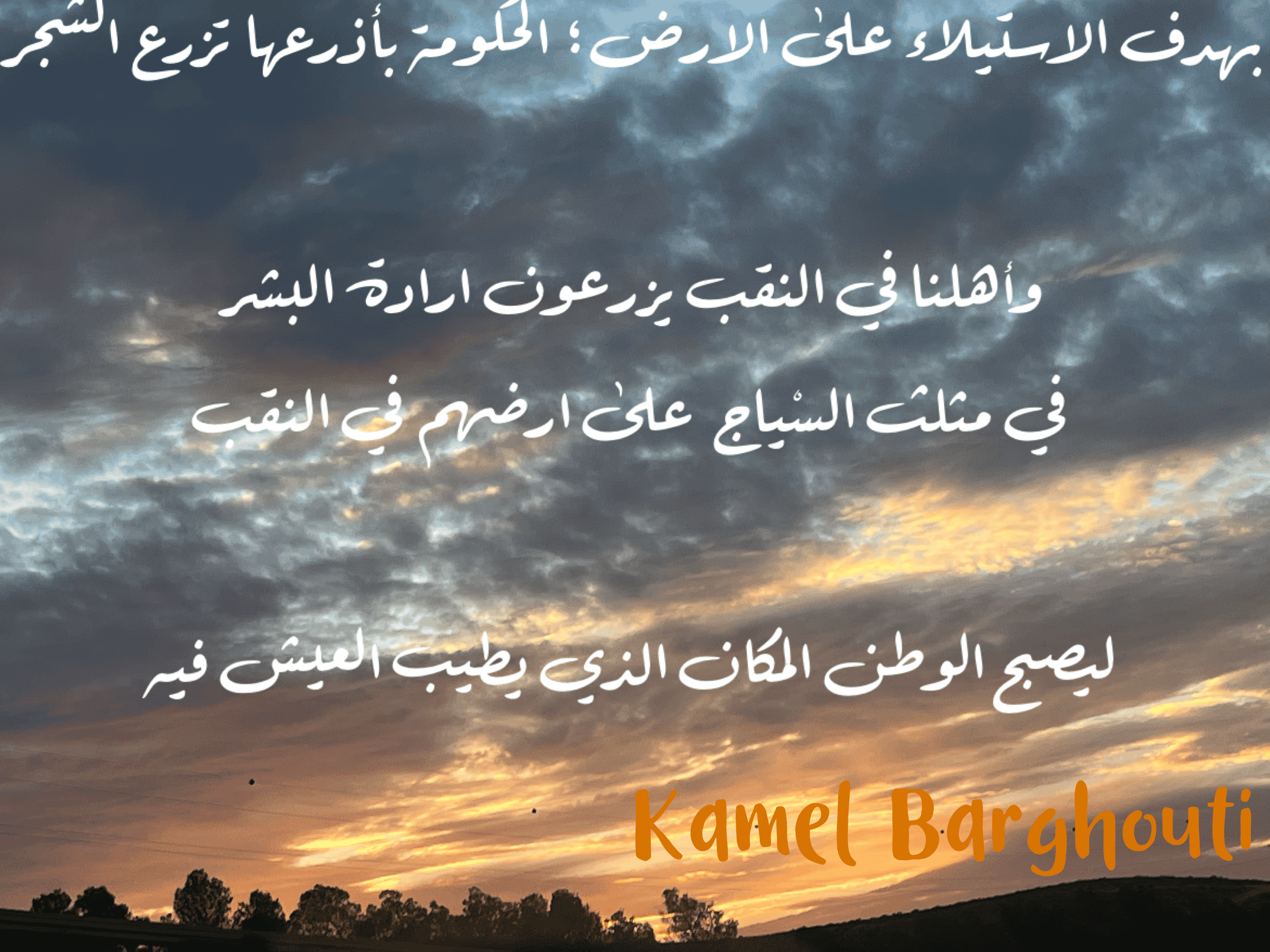 وطن – اقتباس 60