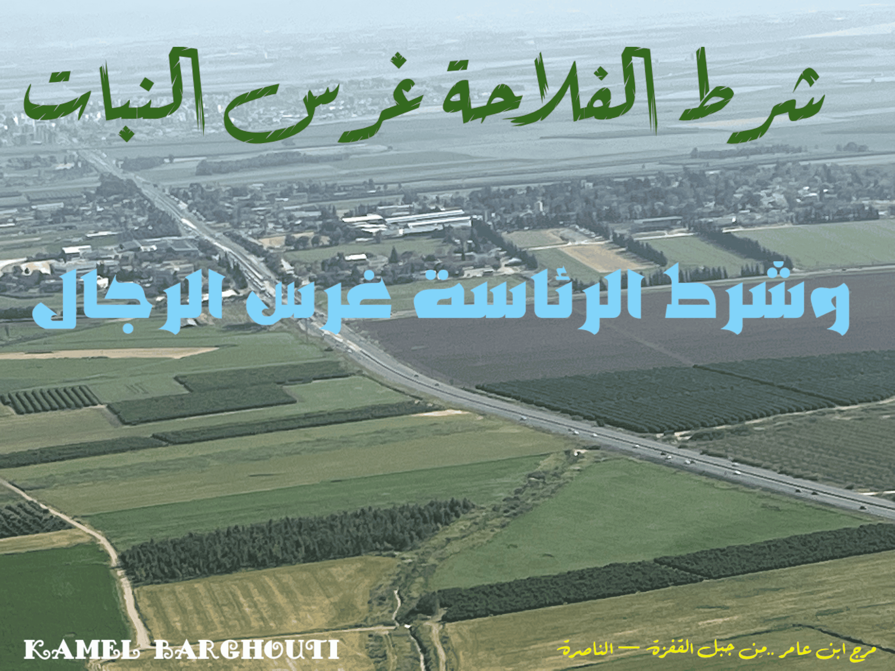 وطن – اقتباس 61