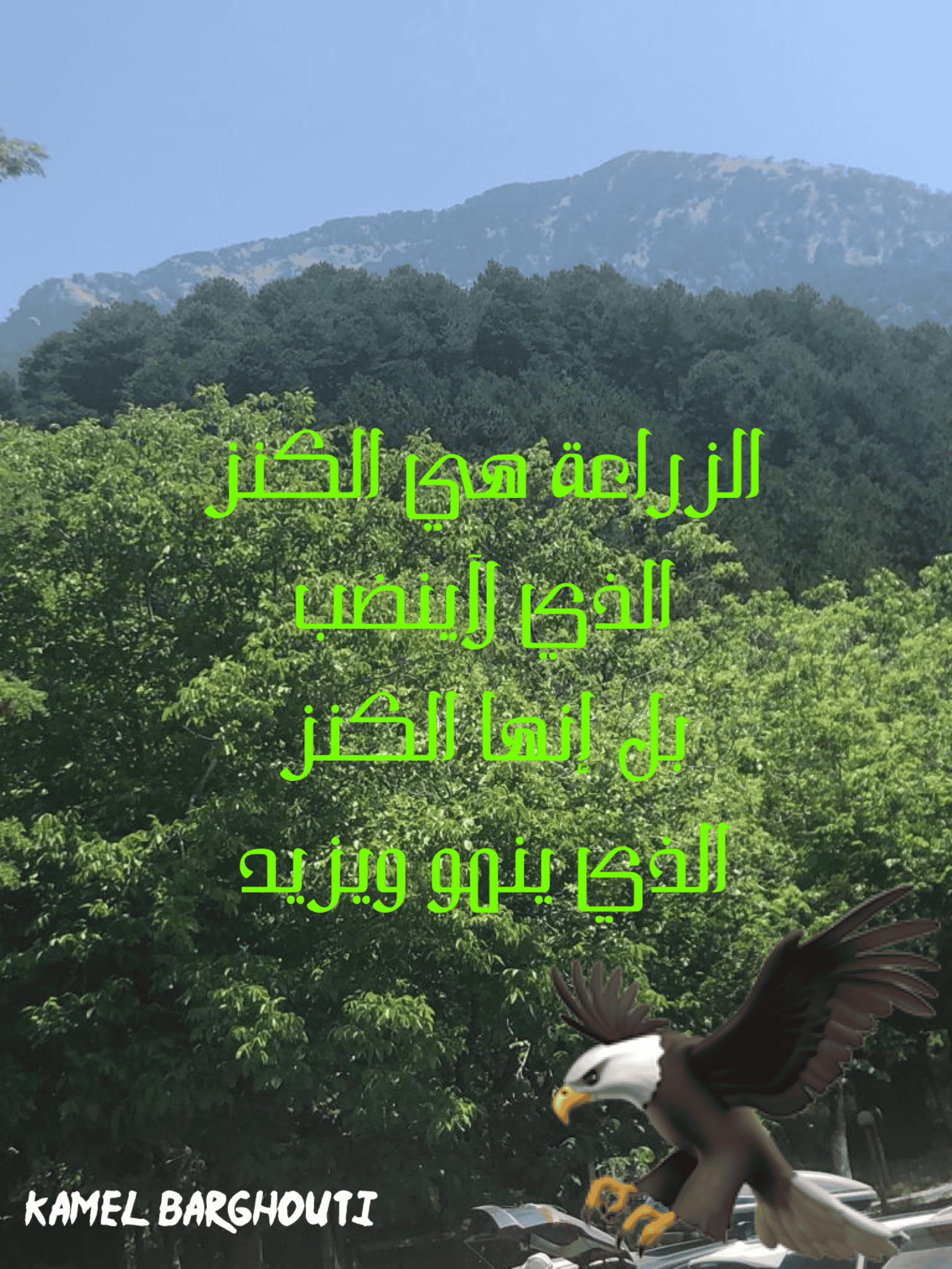 وطن – اقتباس 54