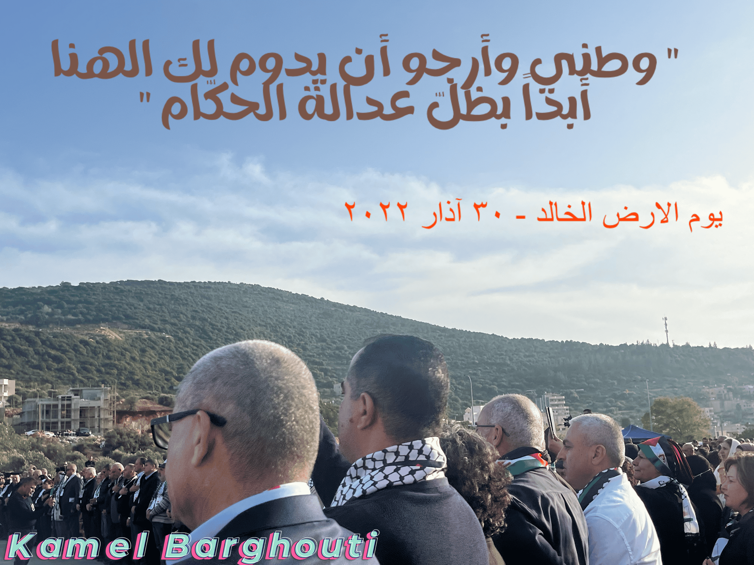 وطن – اقتباس 52