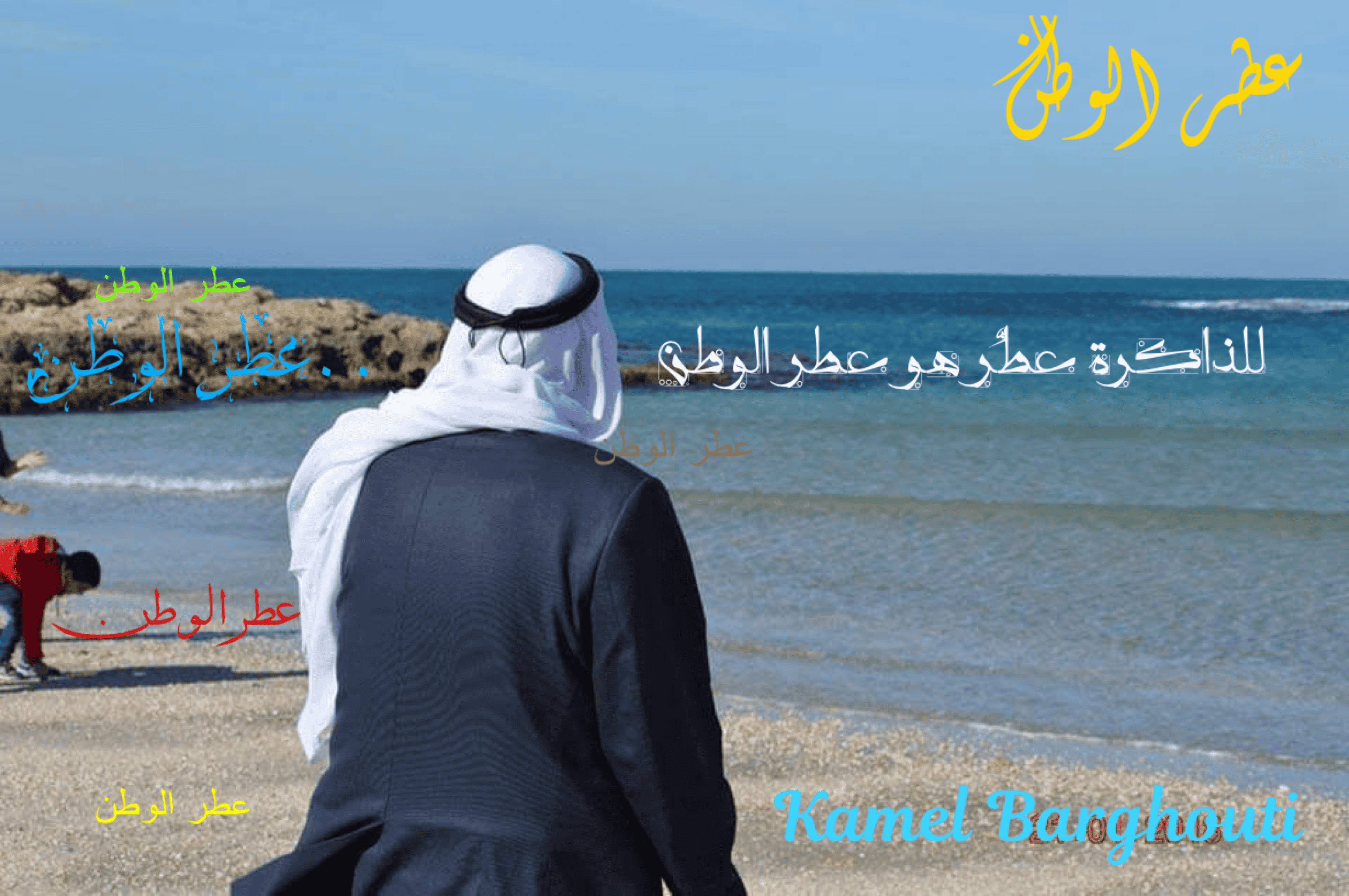 وطن – اقتباس 49