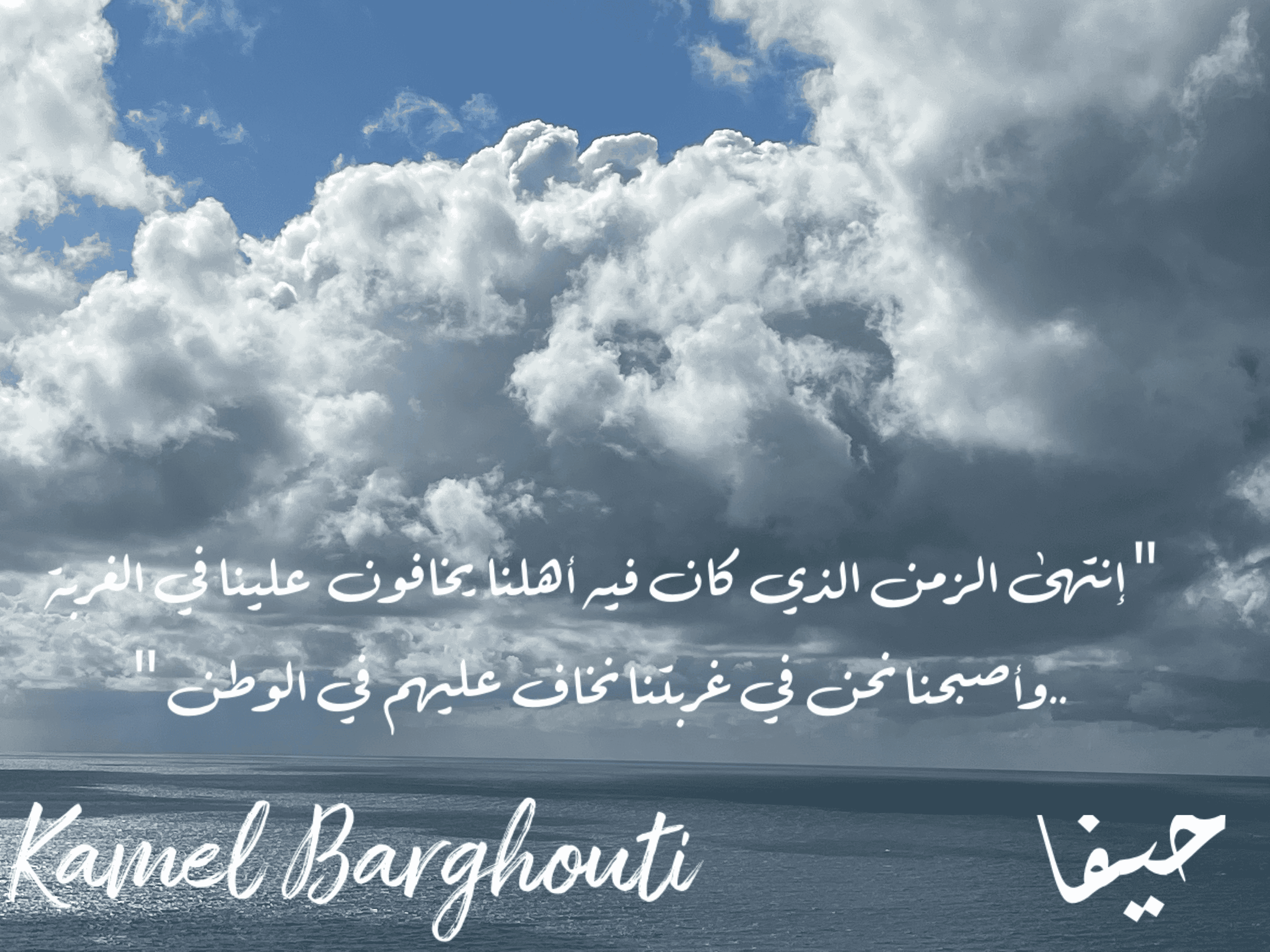 وطن – اقتباس 46