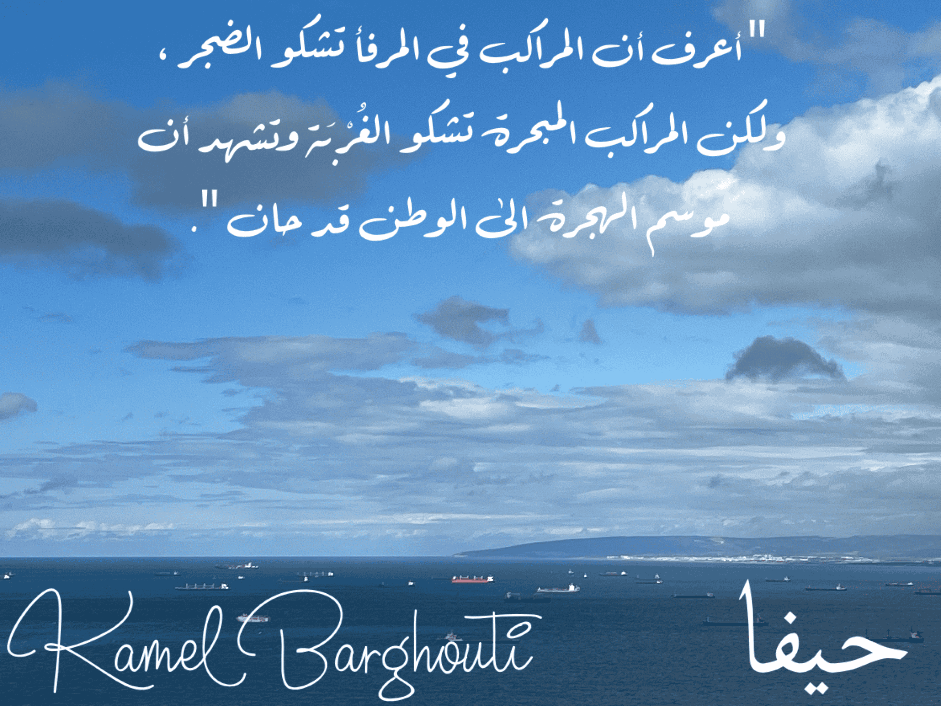 وطن – اقتباس 48