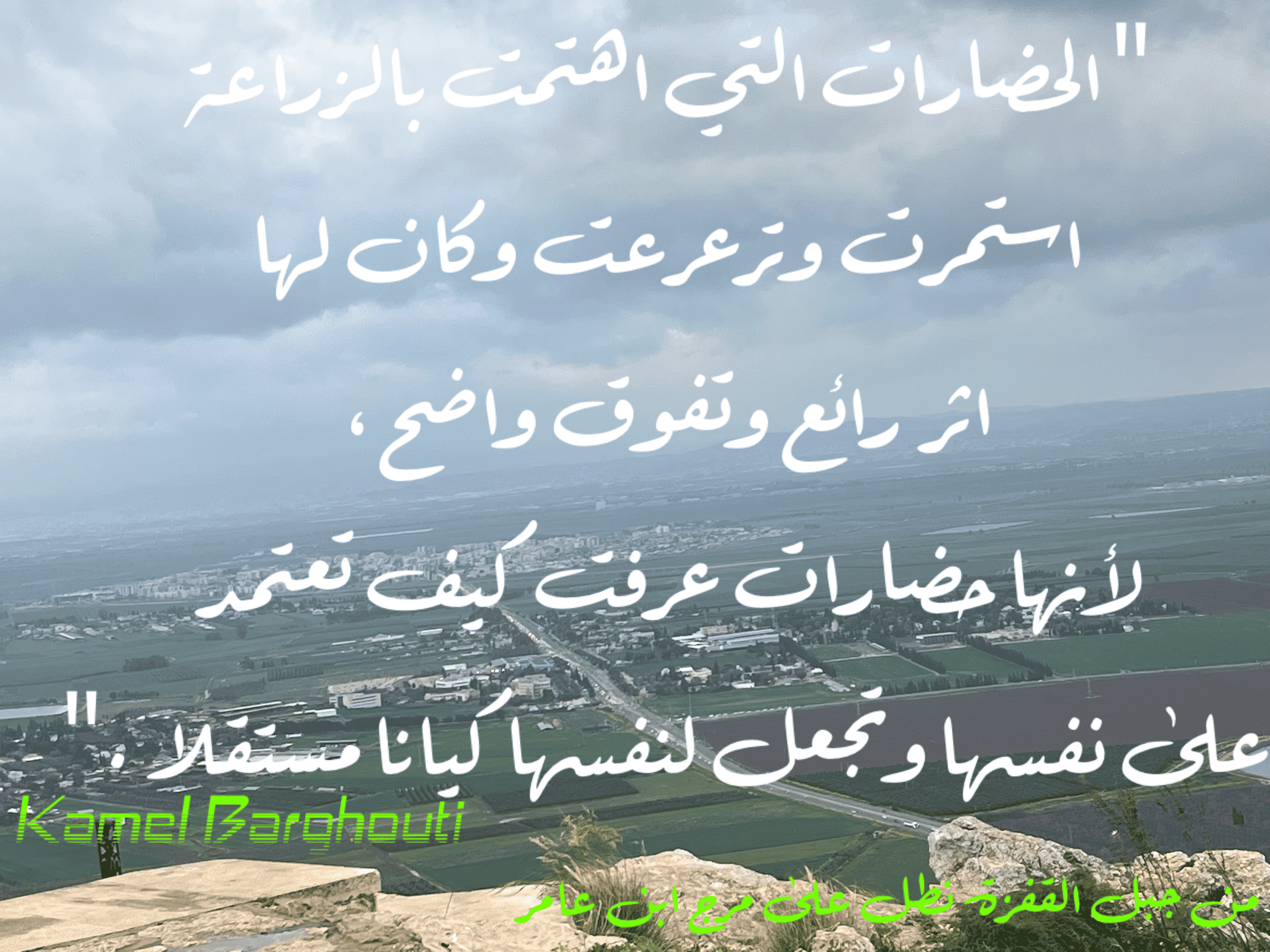 وطن – اقتباس 40