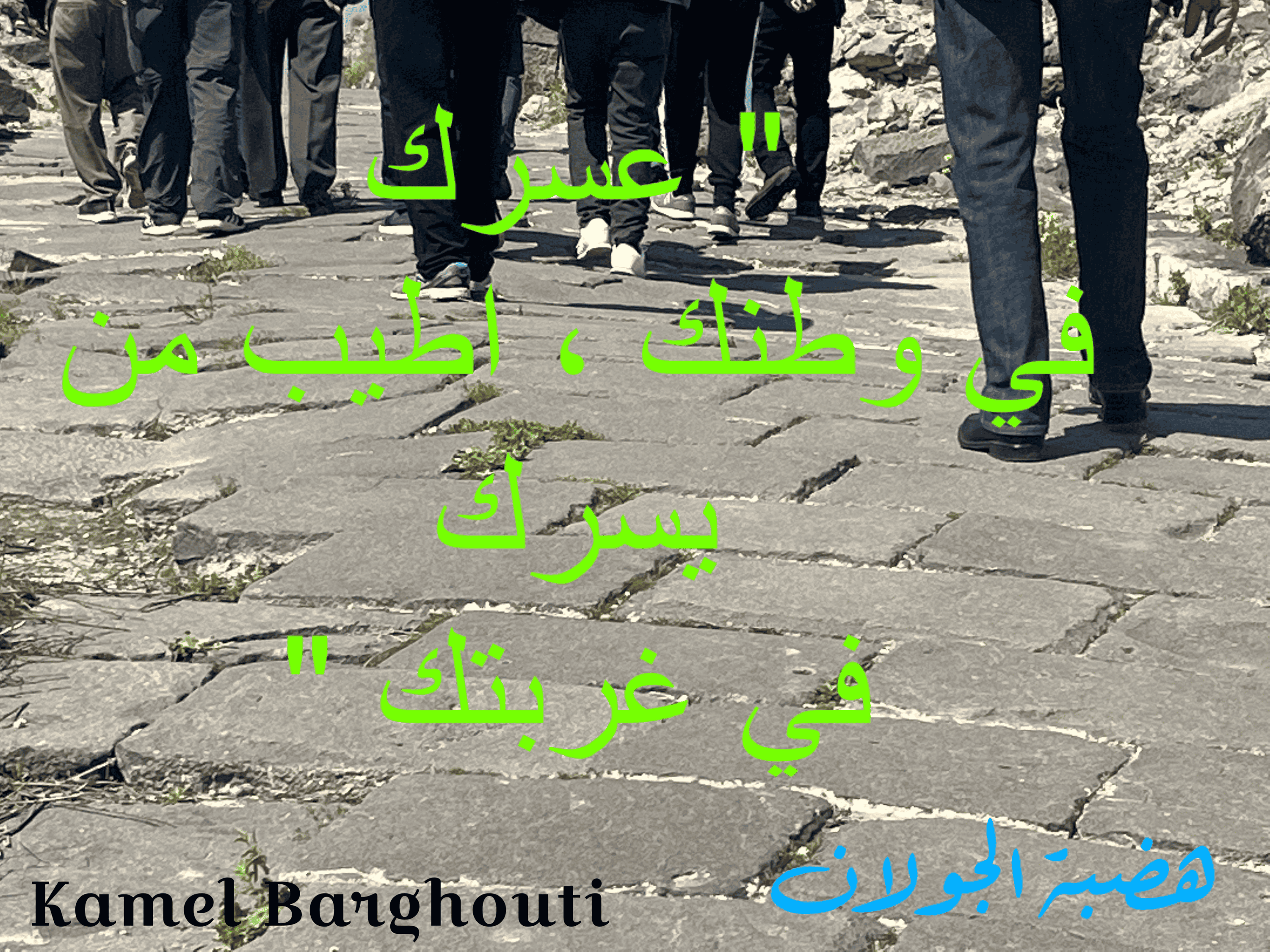 وطن – اقتباس 34