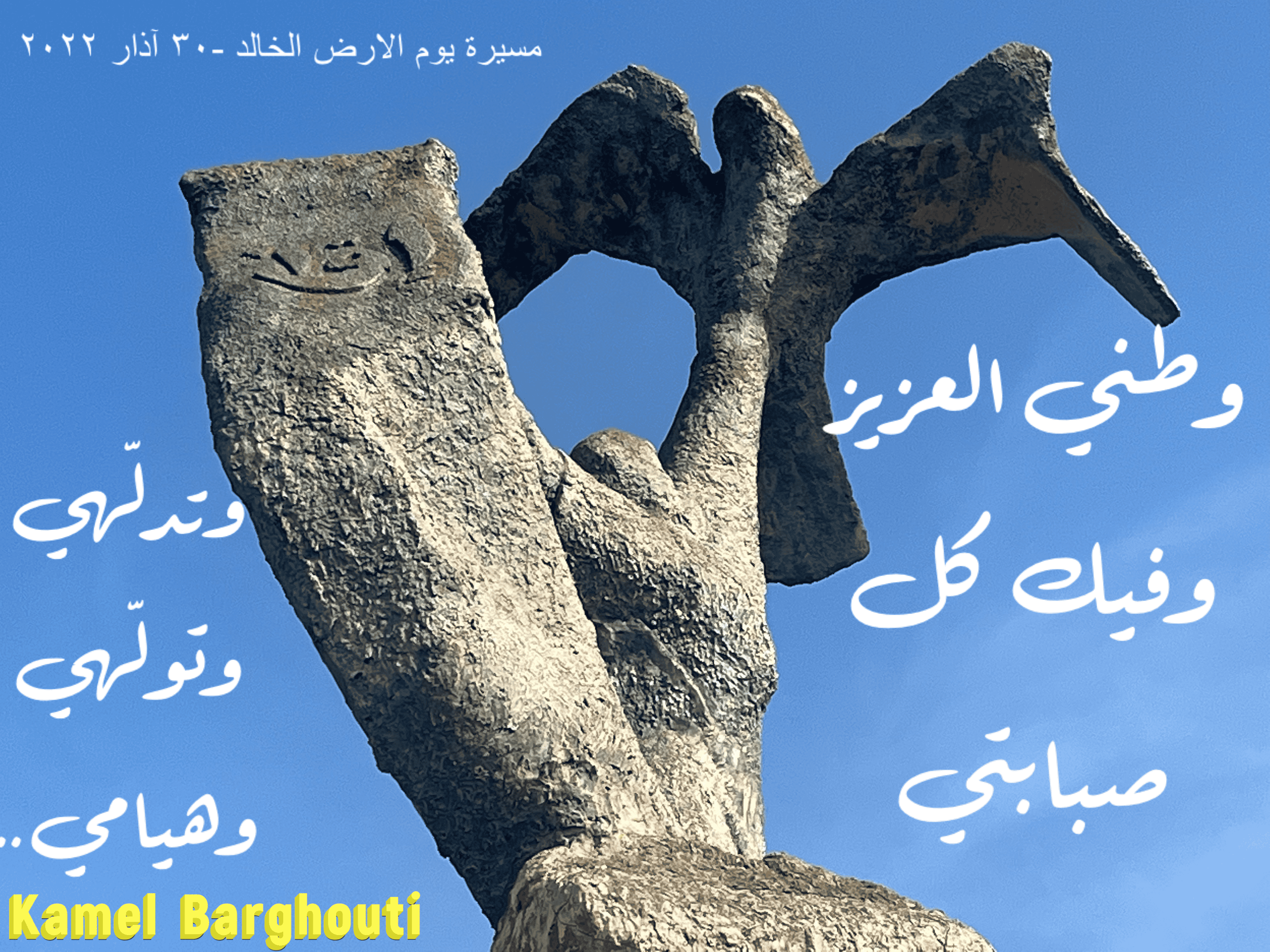 وطن – اقتباس 30