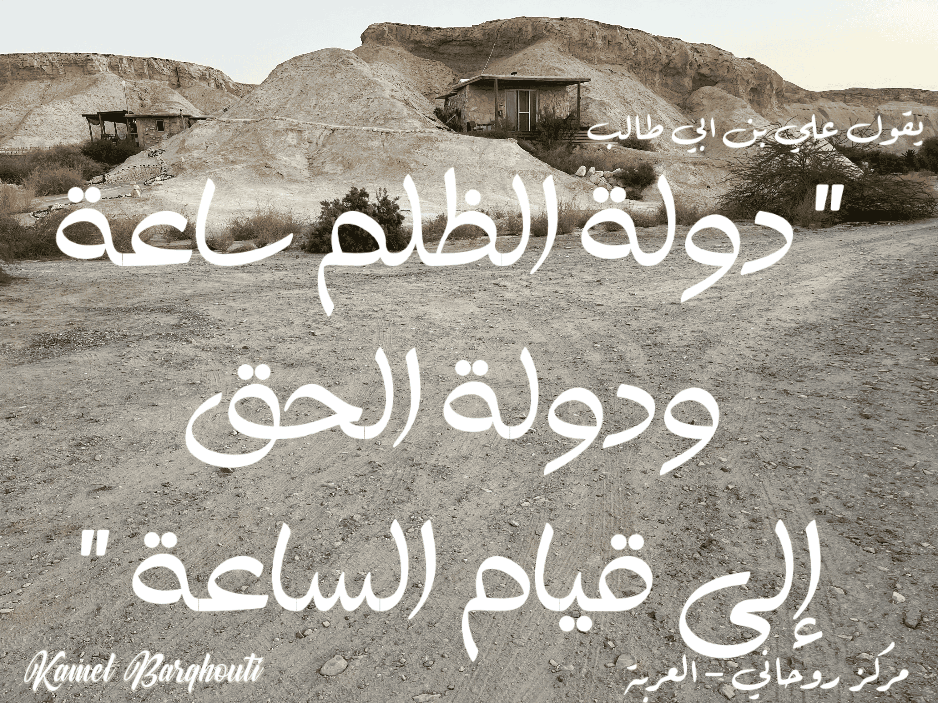 وطن – اقتباس 15