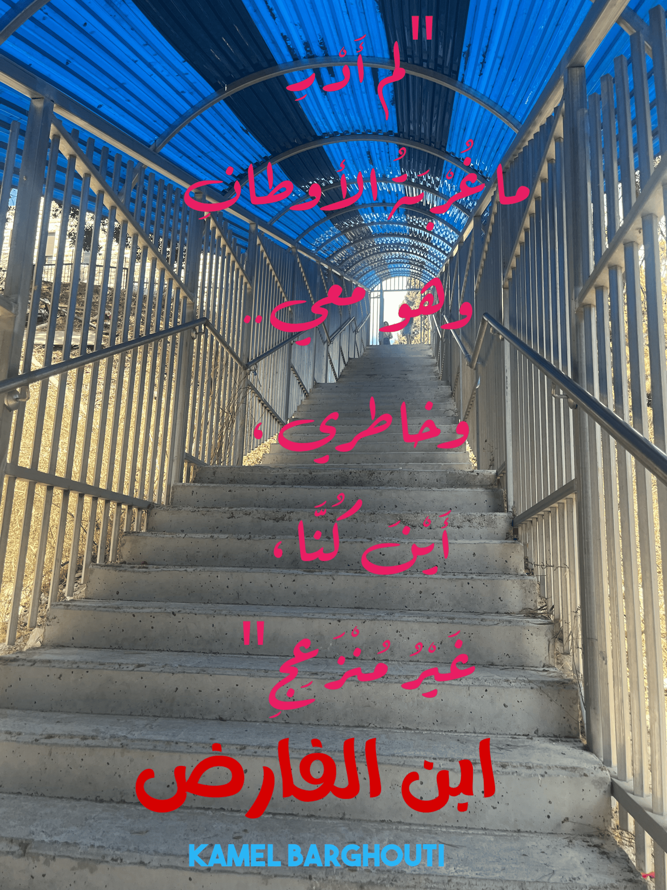 وطن – اقتباس 10