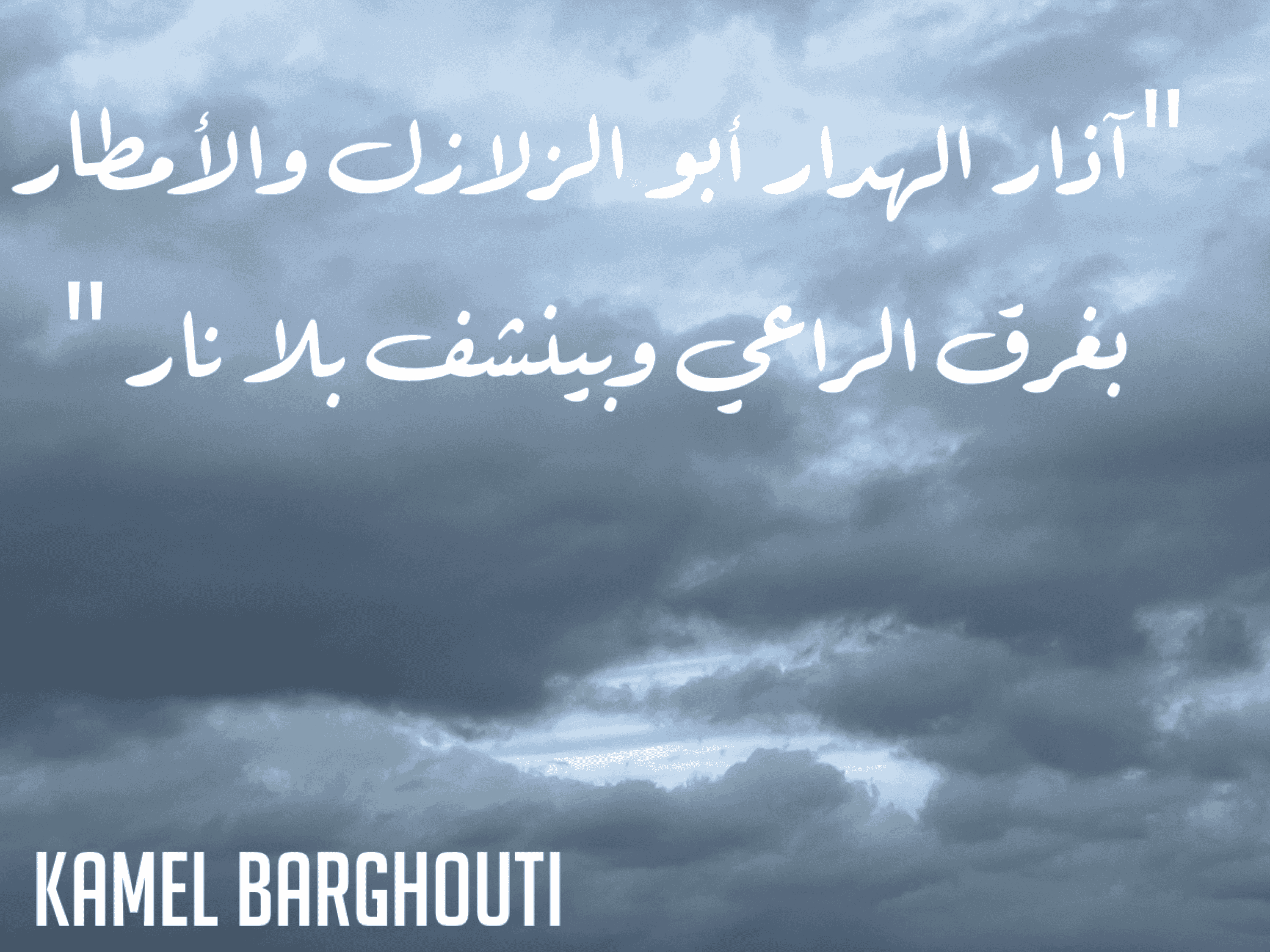 أمثال محلية – اقتباس 90