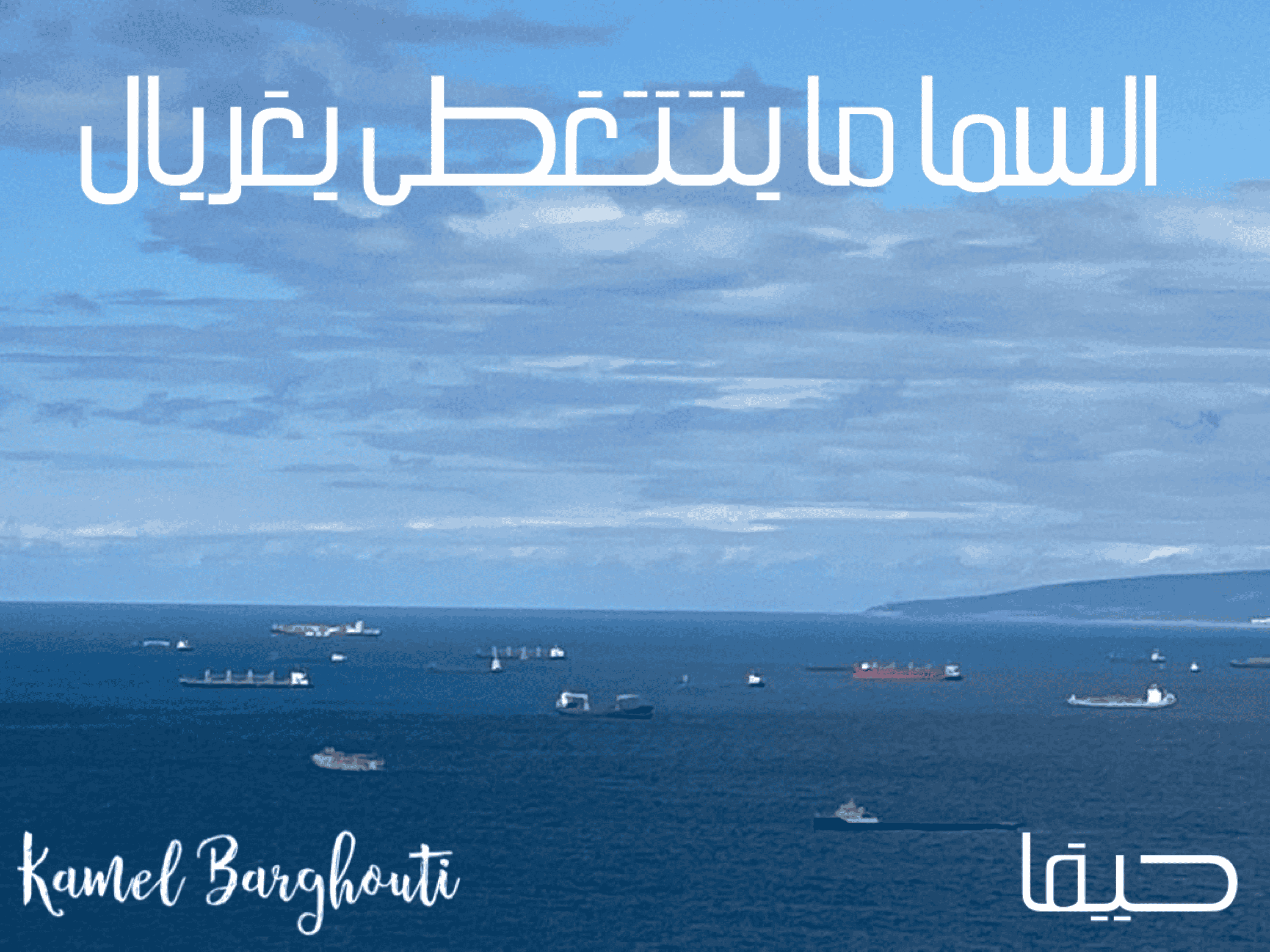 أمثال محلية – اقتباس 92