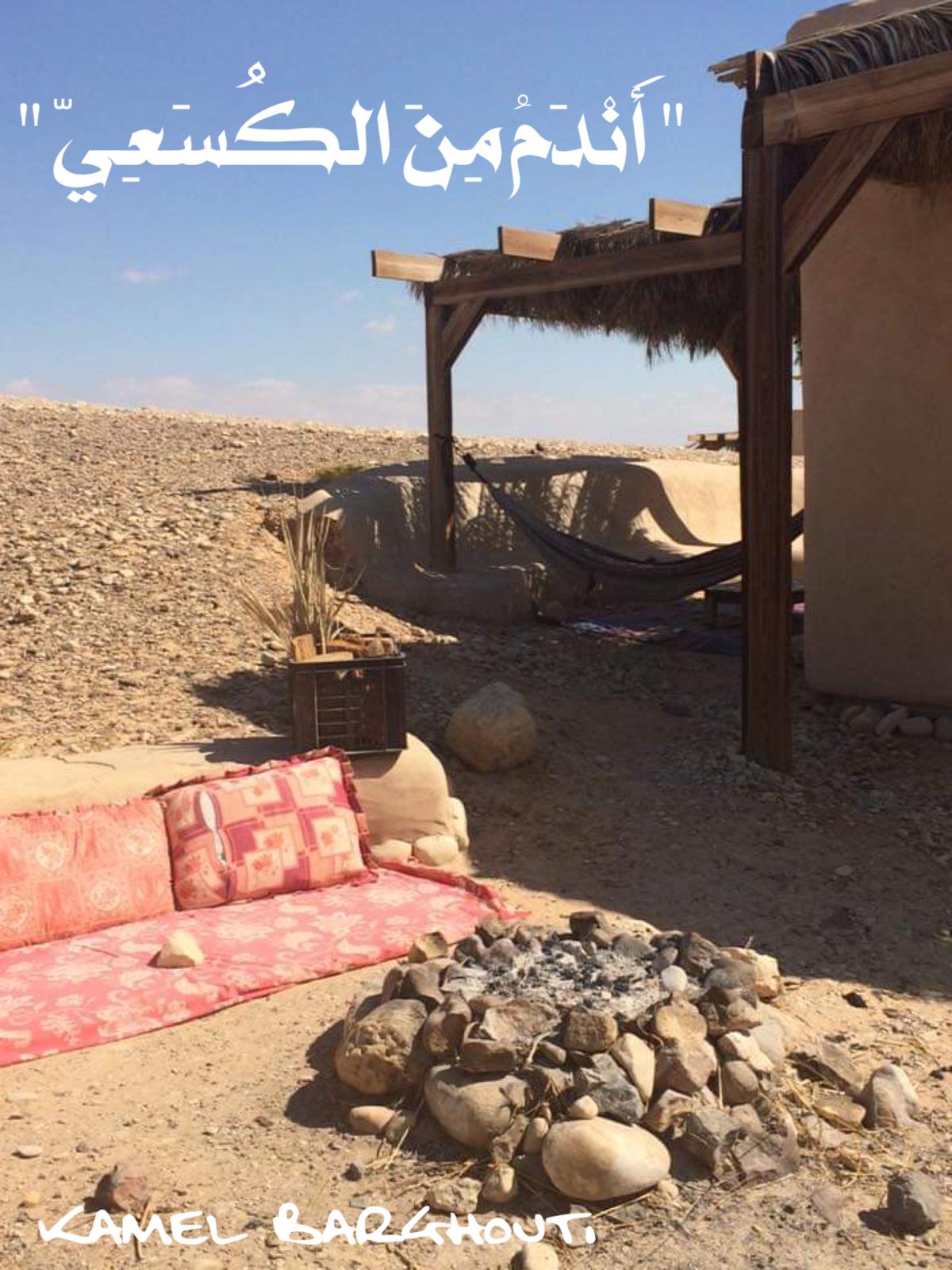 أمثال محلية – اقتباس 83