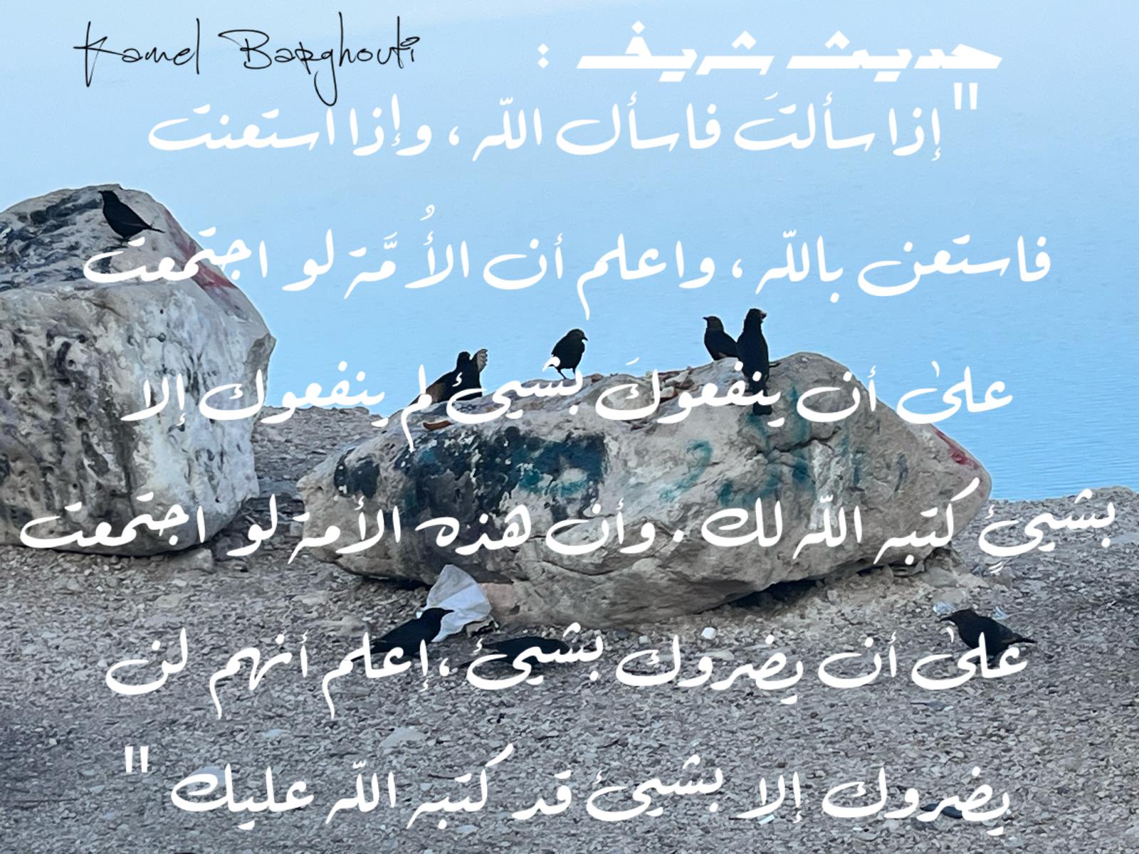 أمثال محلية – اقتباس 85