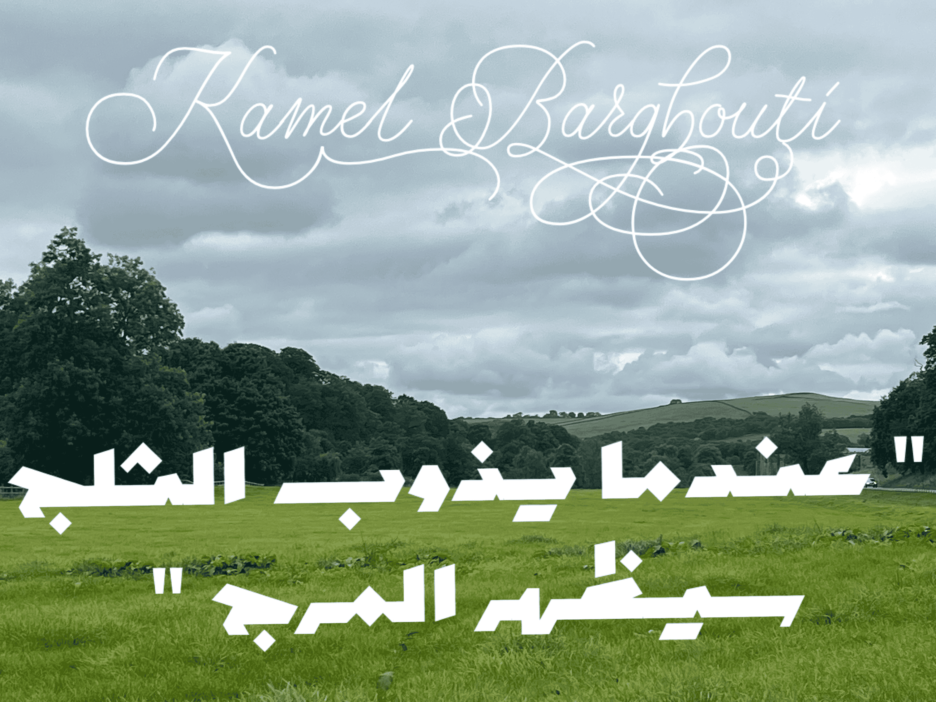 أمثال محلية – اقتباس 74