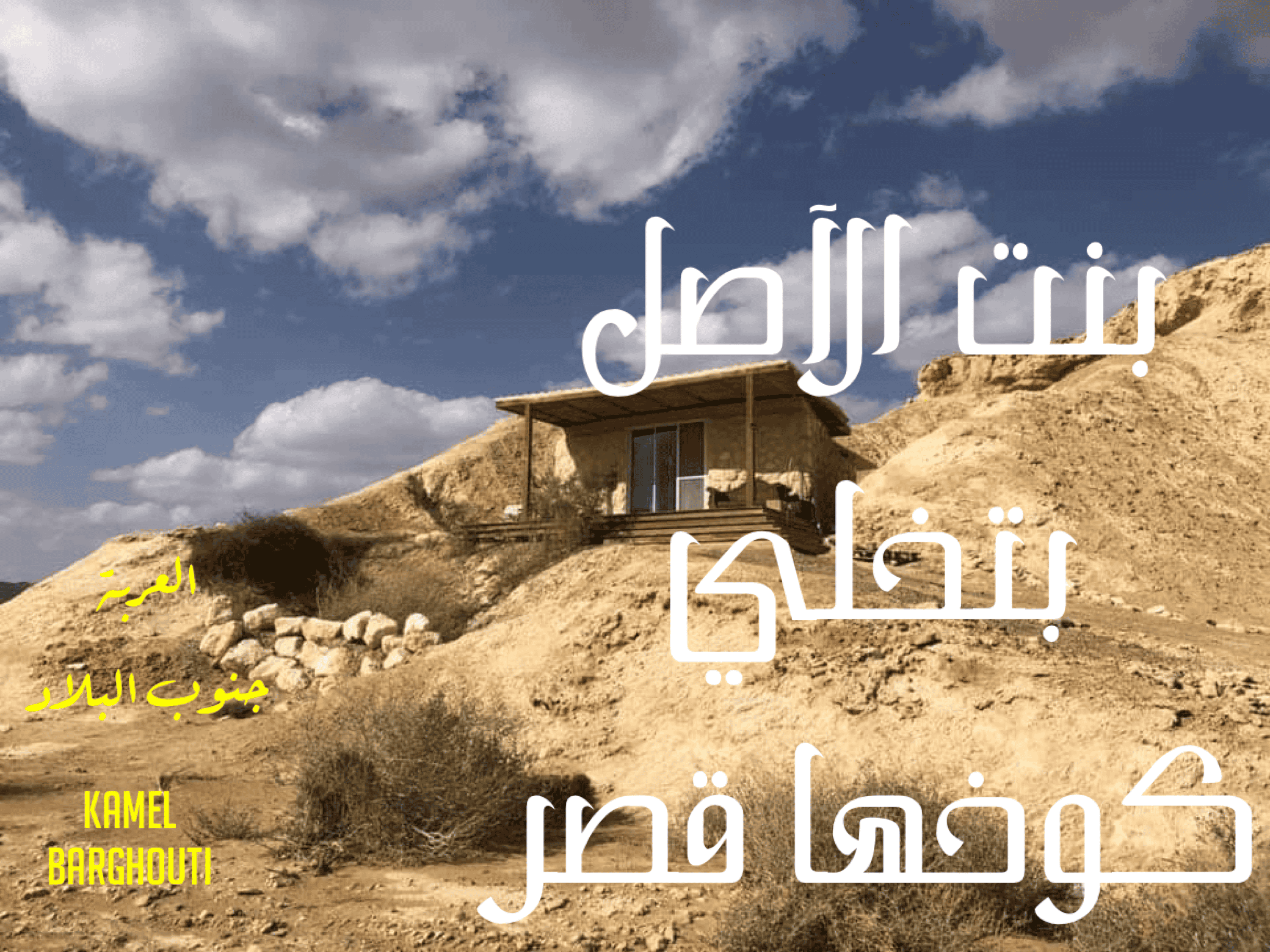 أمثال محلية – اقتباس 78