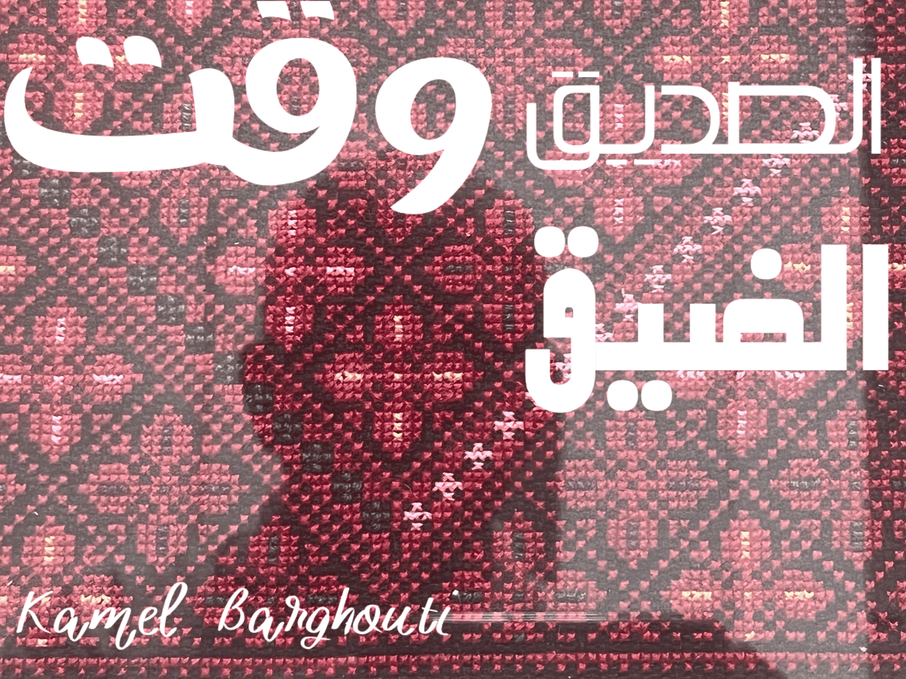 أمثال محلية – اقتباس 53