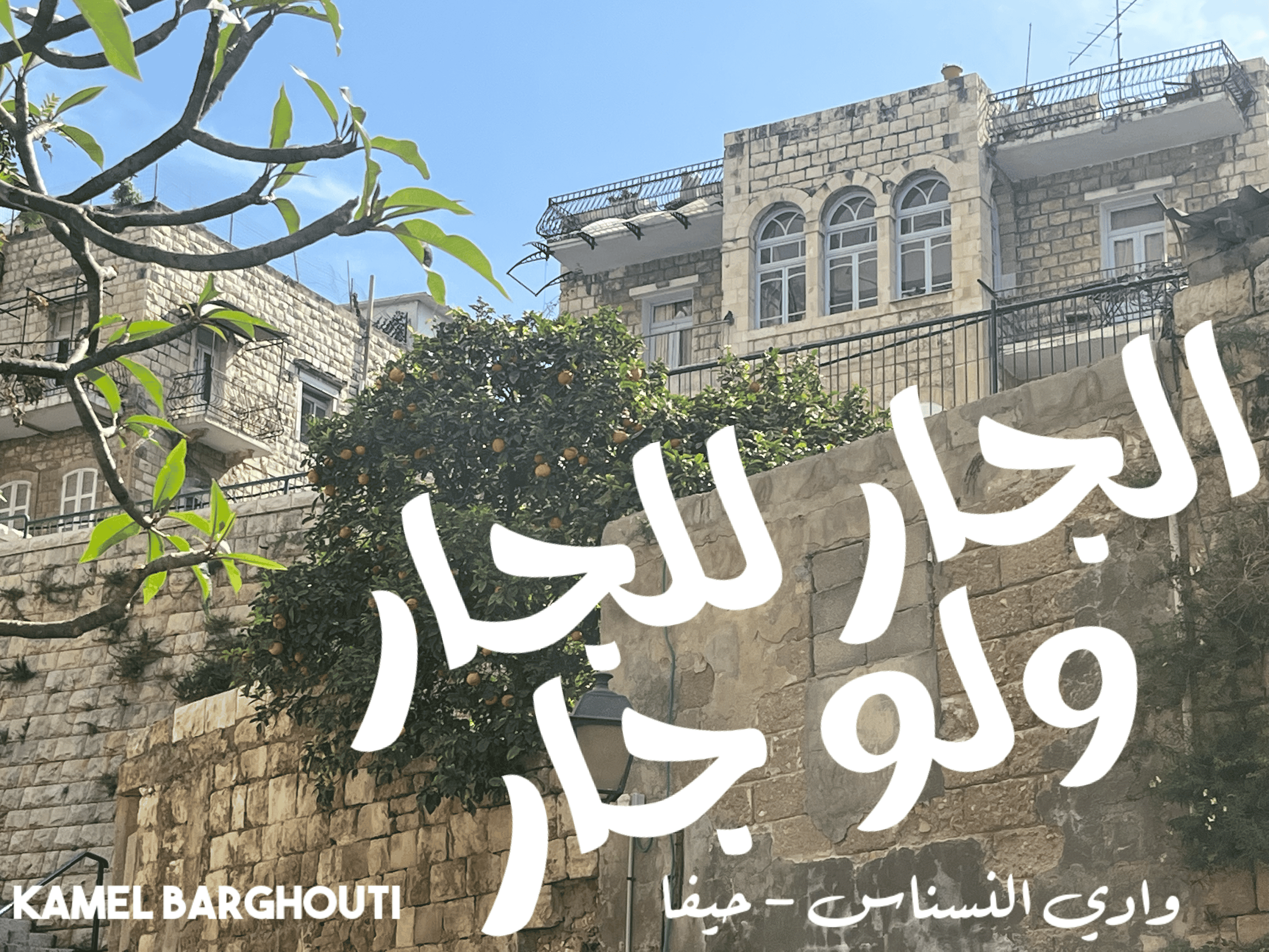 أمثال محلية – اقتباس 52